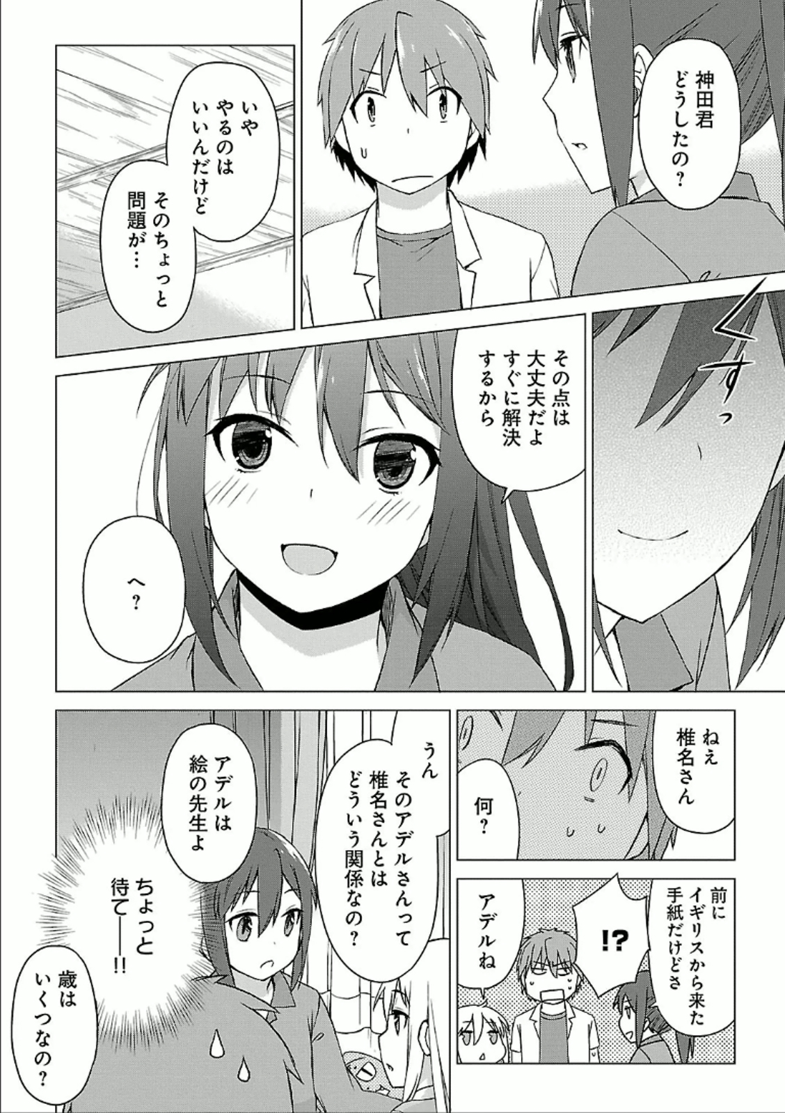 Sakurasou no Pet na Kanojo - Chapter 26 - Page 22
