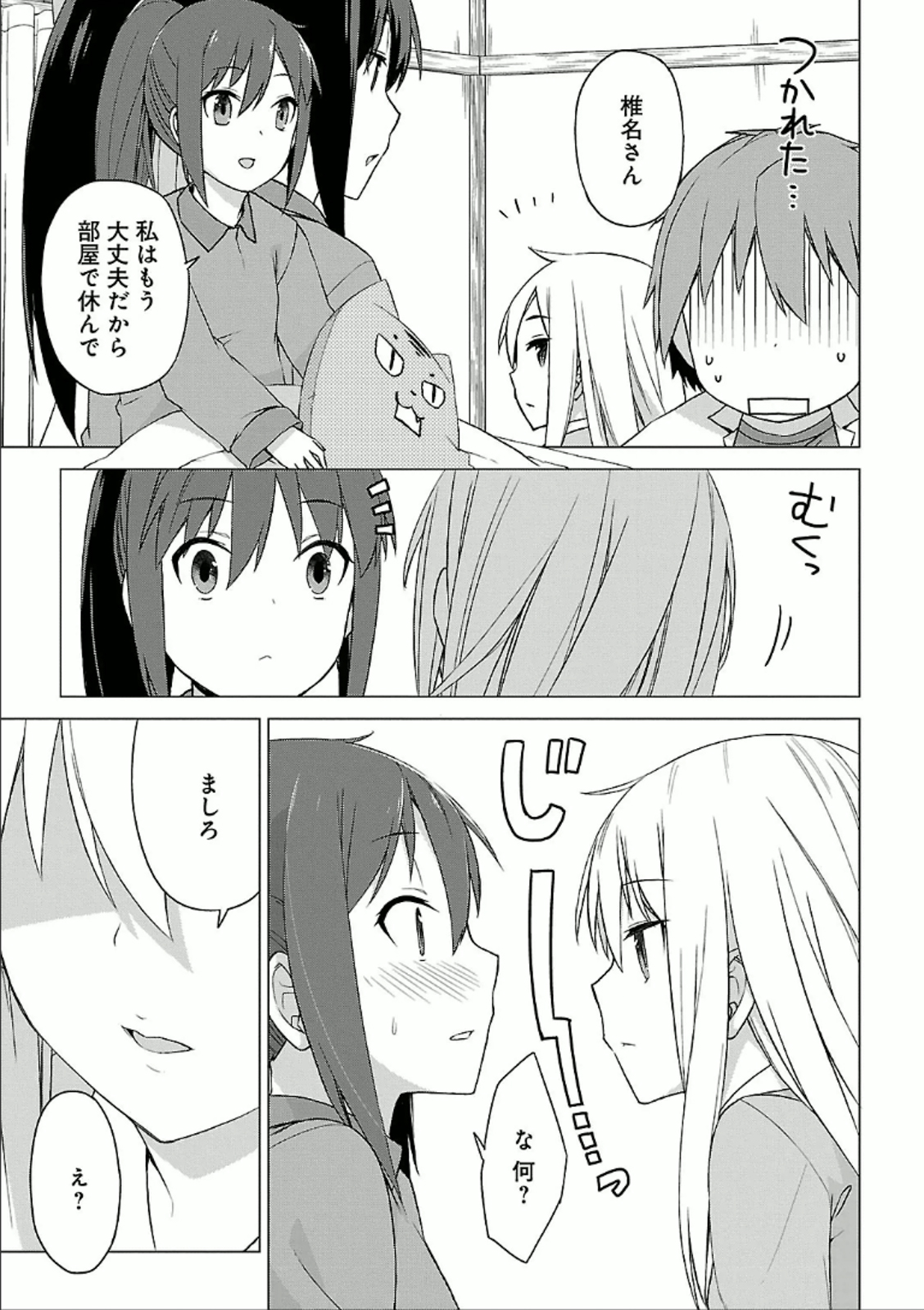 Sakurasou no Pet na Kanojo - Chapter 26 - Page 25