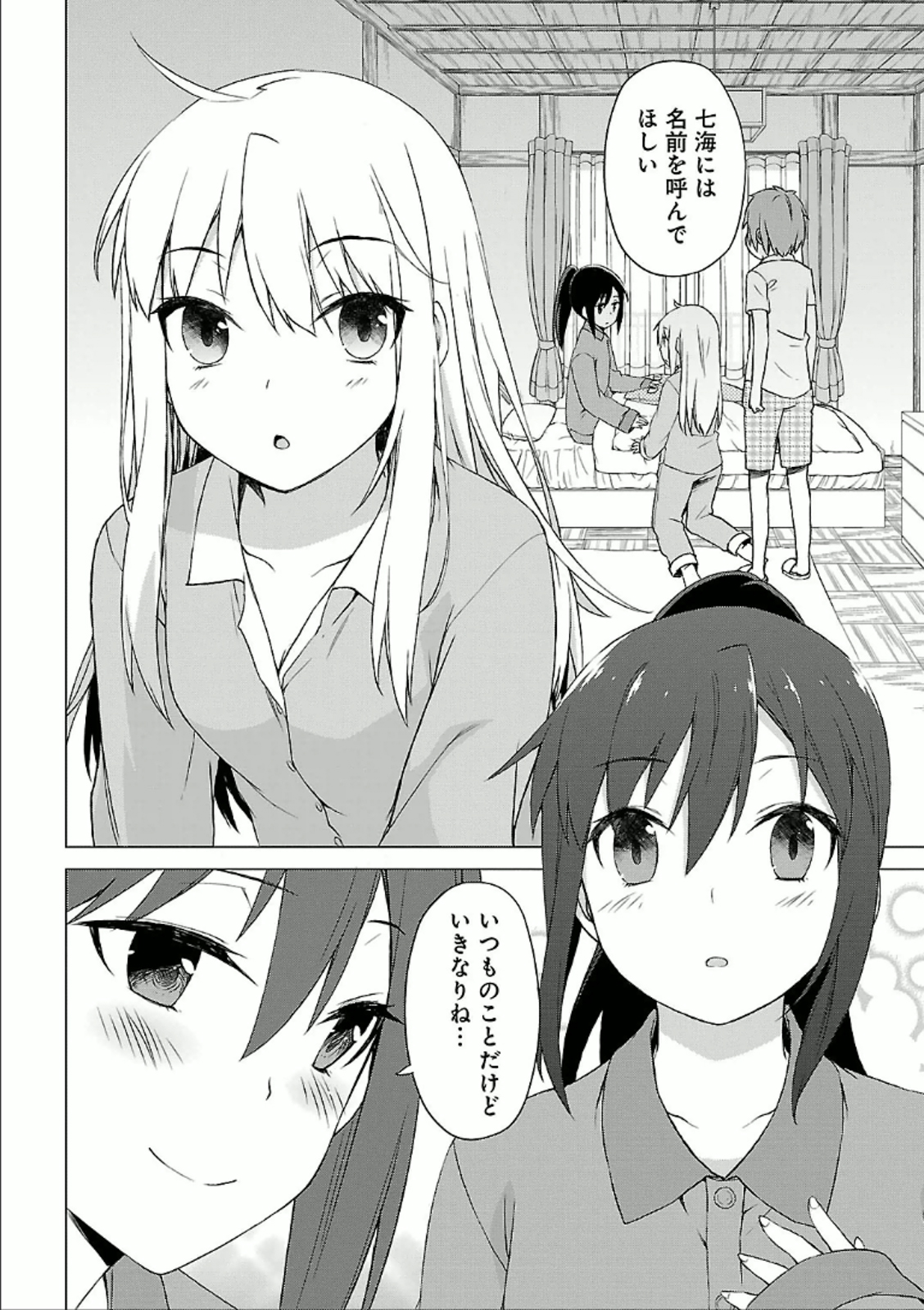 Sakurasou no Pet na Kanojo - Chapter 26 - Page 26