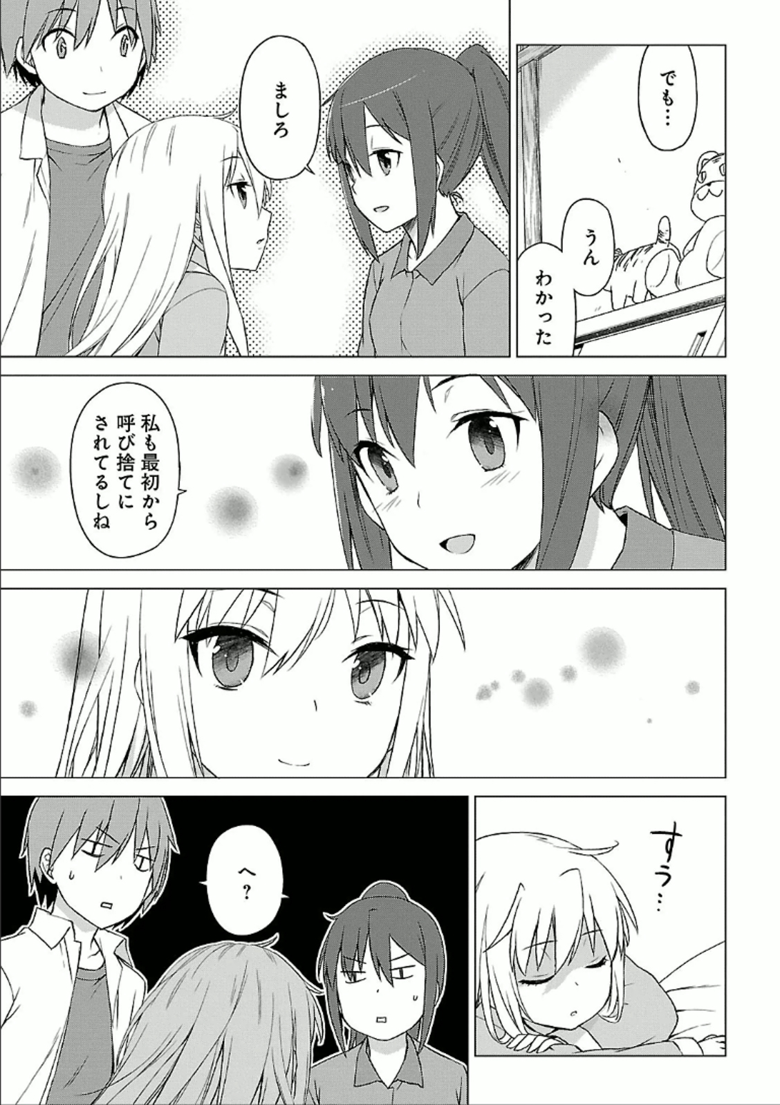 Sakurasou no Pet na Kanojo - Chapter 26 - Page 27