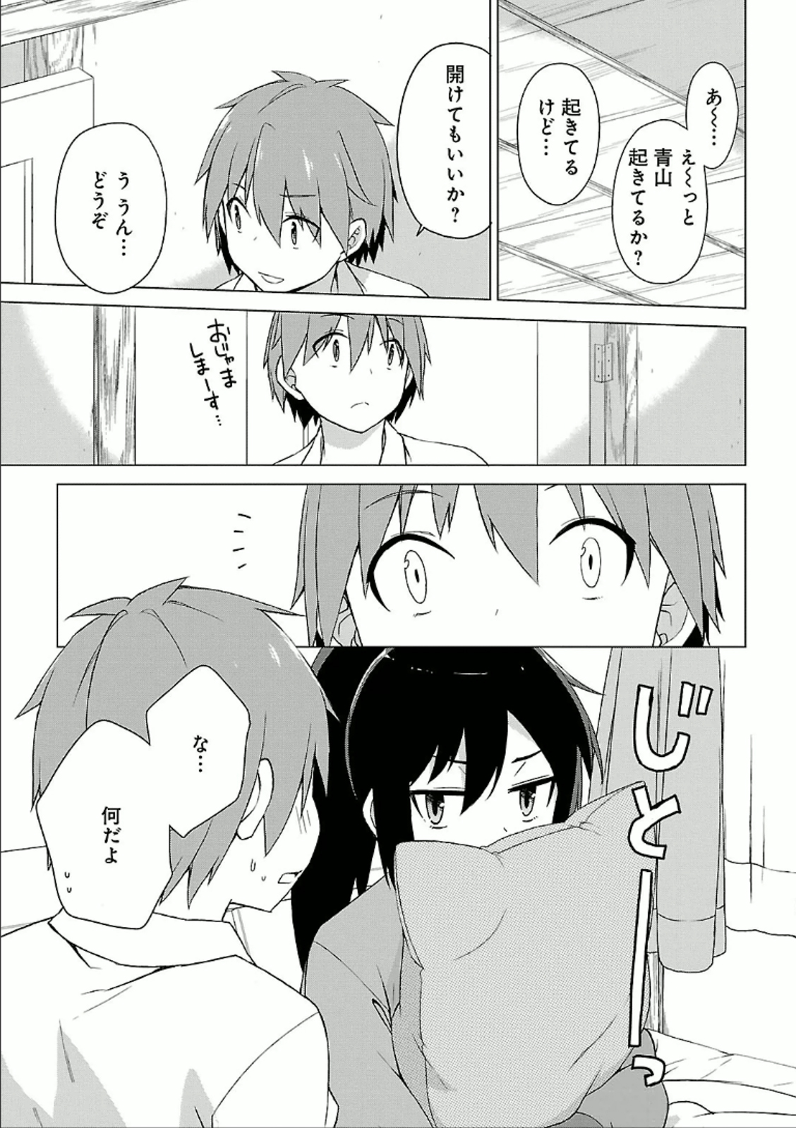 Sakurasou no Pet na Kanojo - Chapter 26 - Page 5