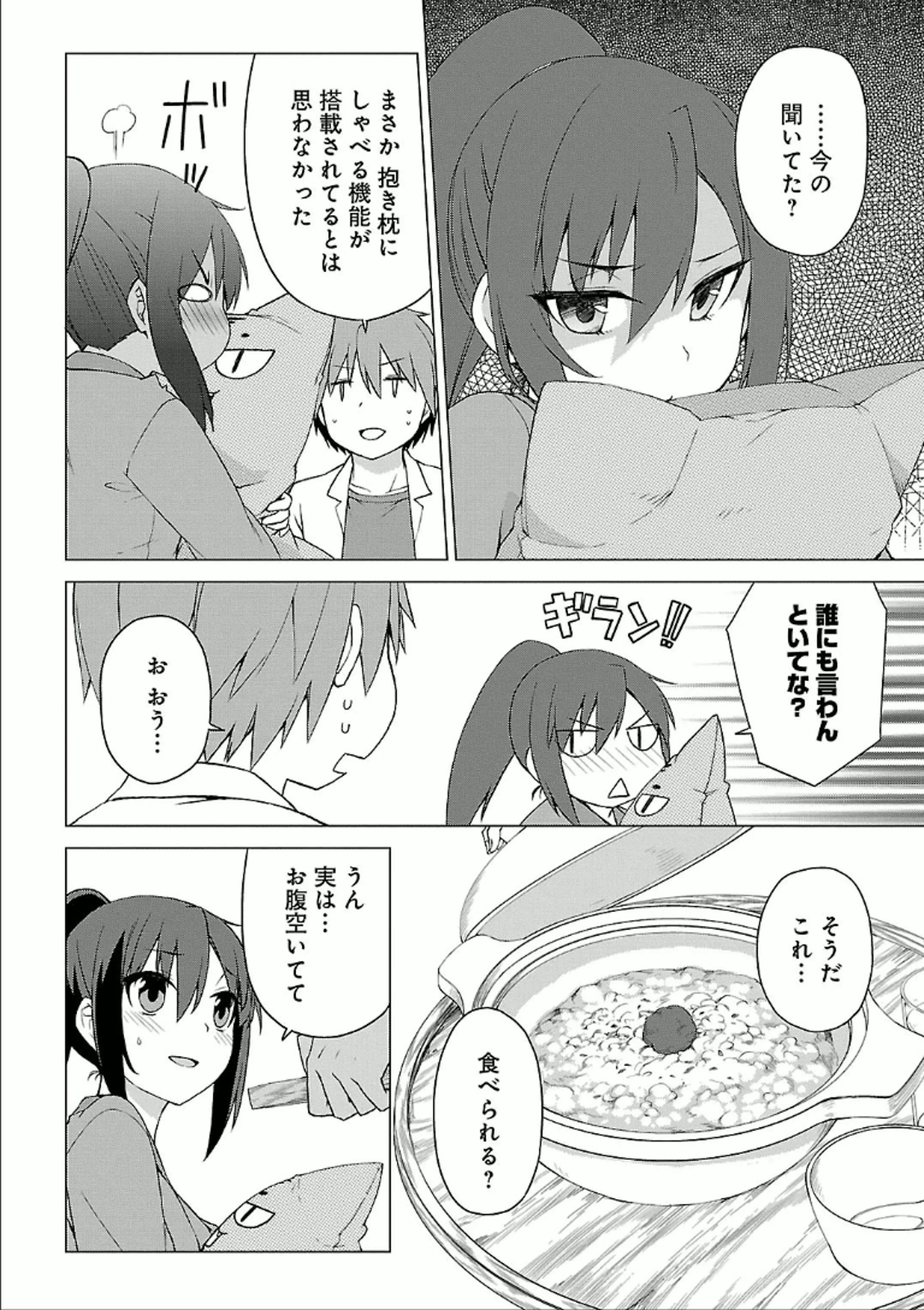 Sakurasou no Pet na Kanojo - Chapter 26 - Page 6