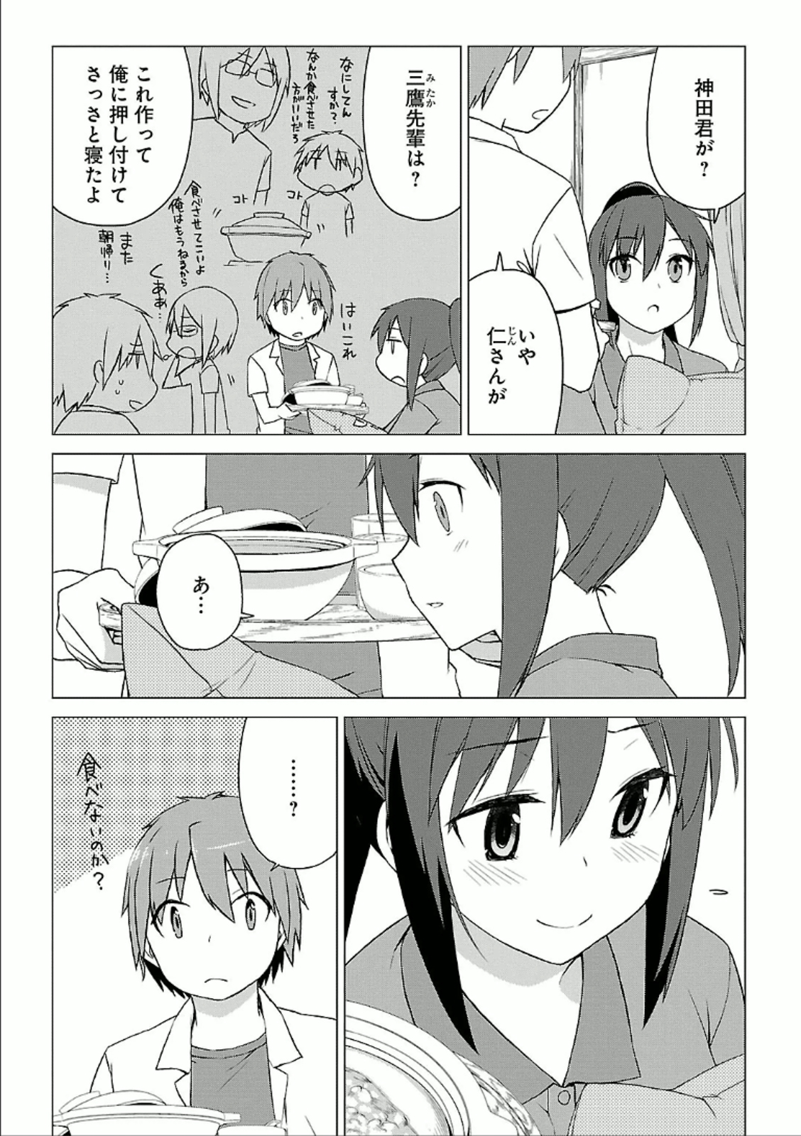 Sakurasou no Pet na Kanojo - Chapter 26 - Page 7