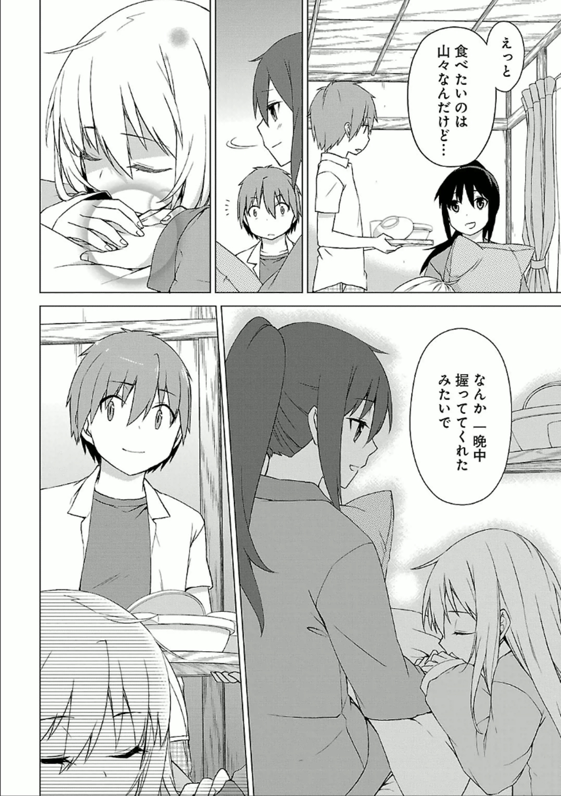 Sakurasou no Pet na Kanojo - Chapter 26 - Page 8