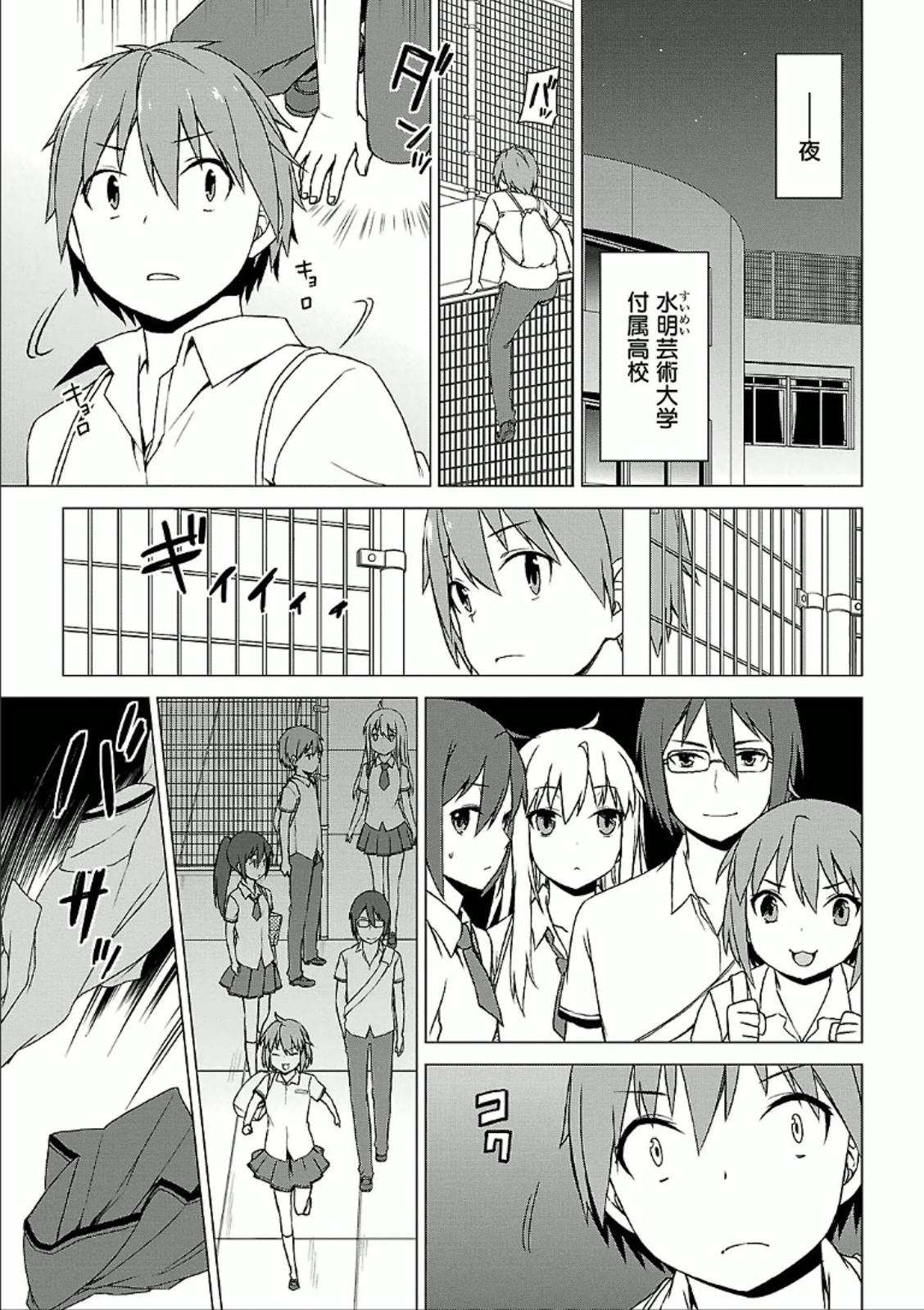 Sakurasou no Pet na Kanojo - Chapter 27 - Page 1