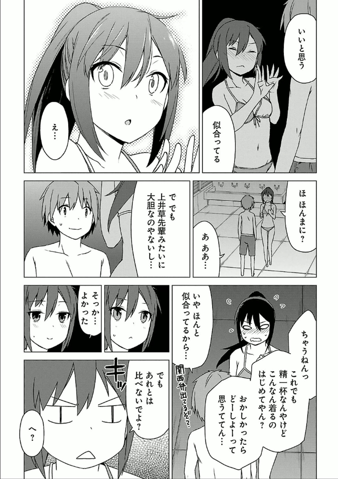 Sakurasou no Pet na Kanojo - Chapter 27 - Page 12