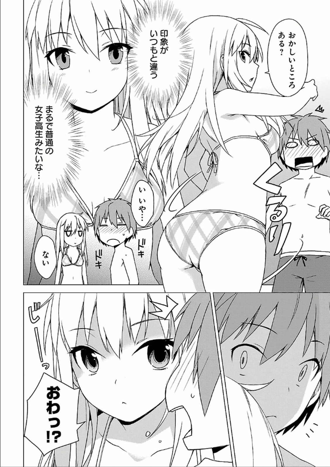 Sakurasou no Pet na Kanojo - Chapter 27 - Page 14