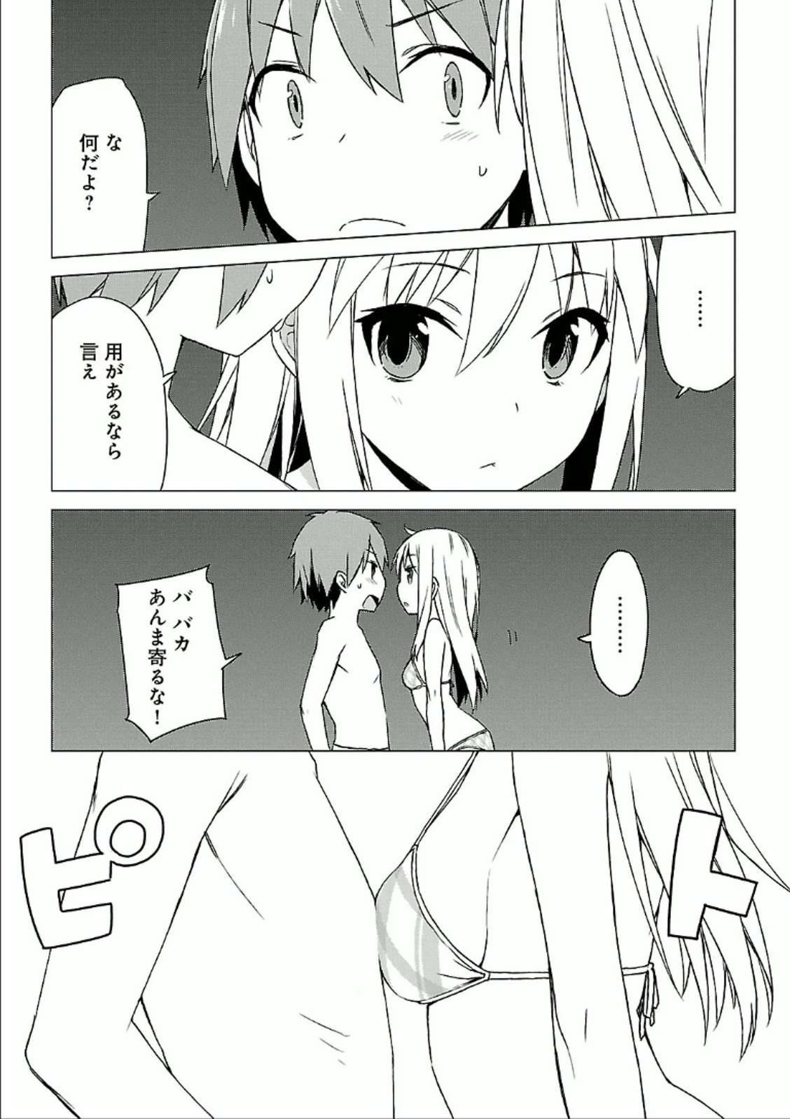 Sakurasou no Pet na Kanojo - Chapter 27 - Page 15