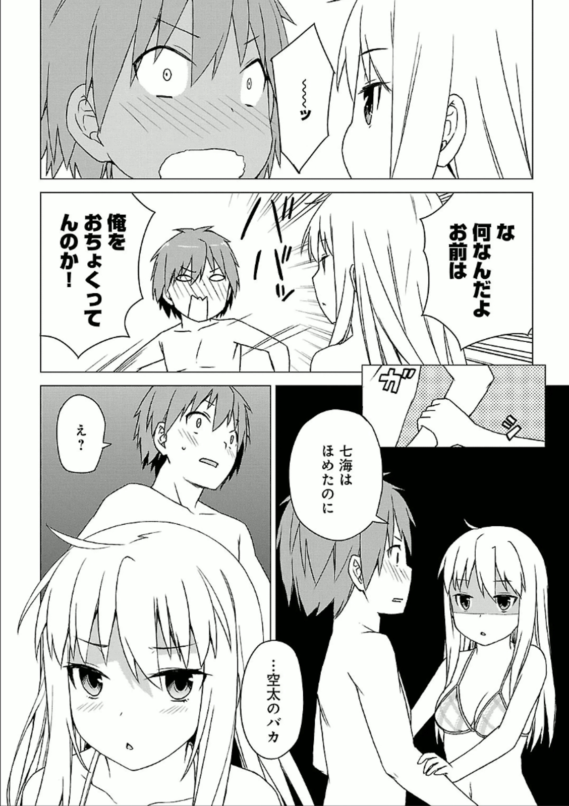 Sakurasou no Pet na Kanojo - Chapter 27 - Page 16