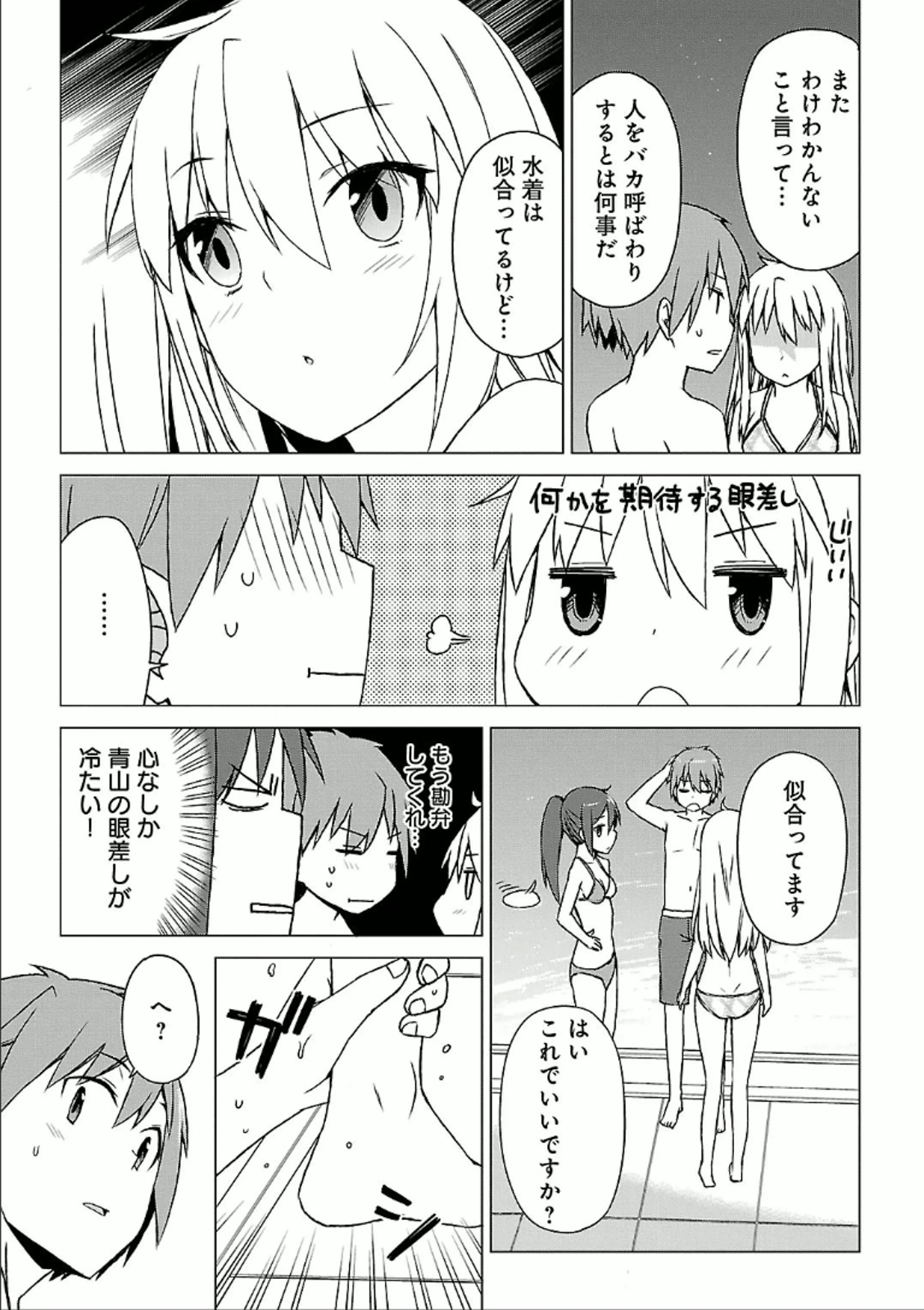 Sakurasou no Pet na Kanojo - Chapter 27 - Page 17