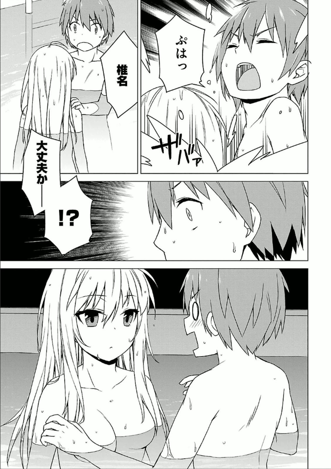 Sakurasou no Pet na Kanojo - Chapter 27 - Page 19