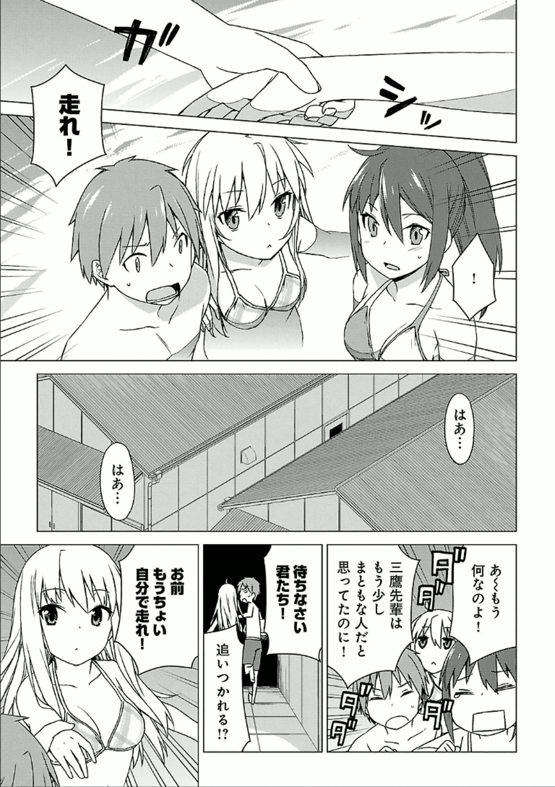Sakurasou no Pet na Kanojo - Chapter 27 - Page 23