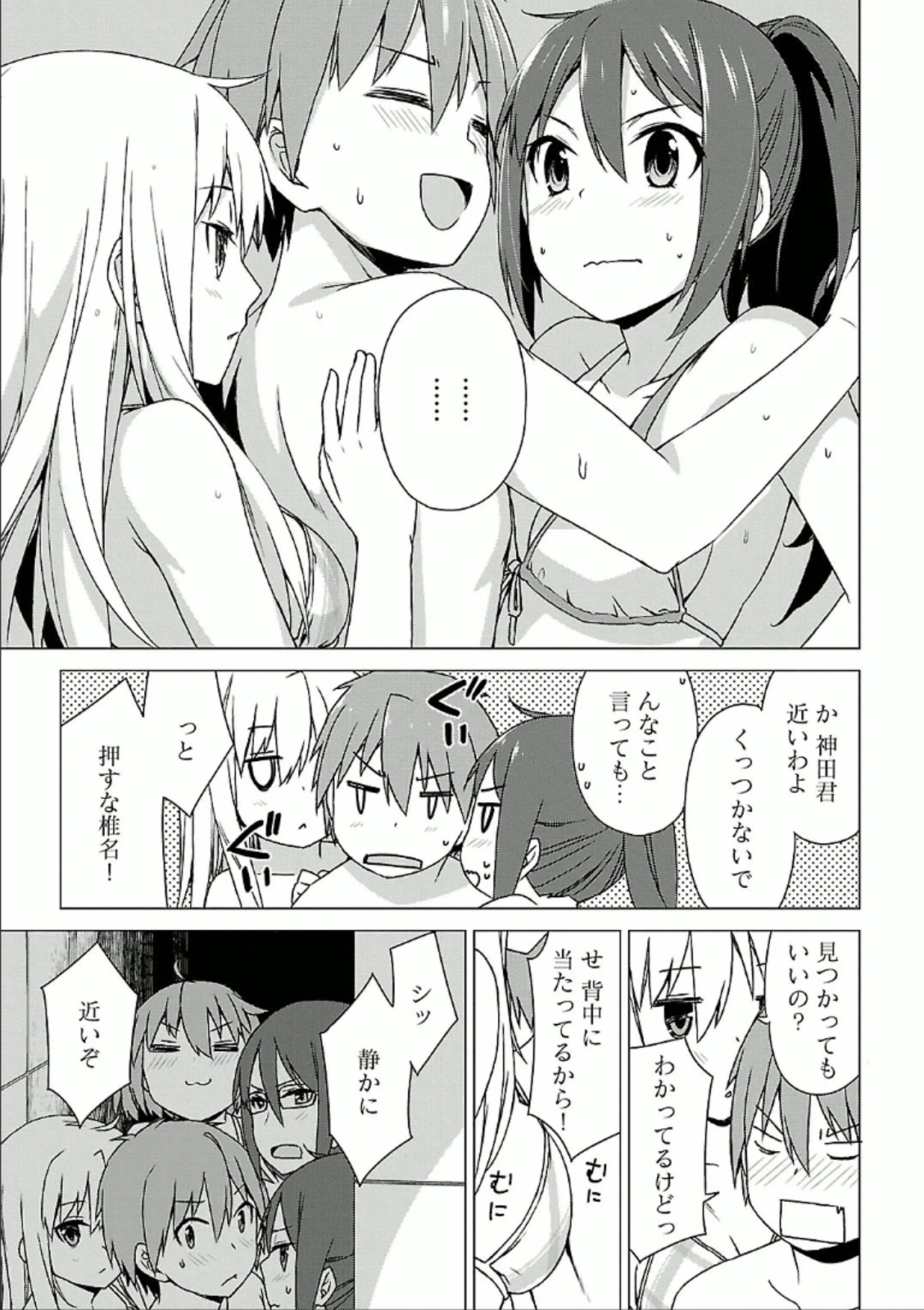 Sakurasou no Pet na Kanojo - Chapter 27 - Page 25