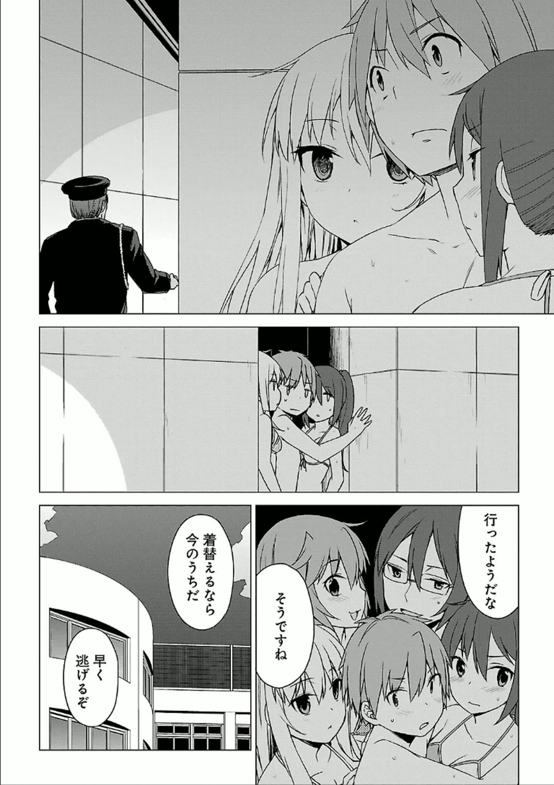 Sakurasou no Pet na Kanojo - Chapter 27 - Page 26