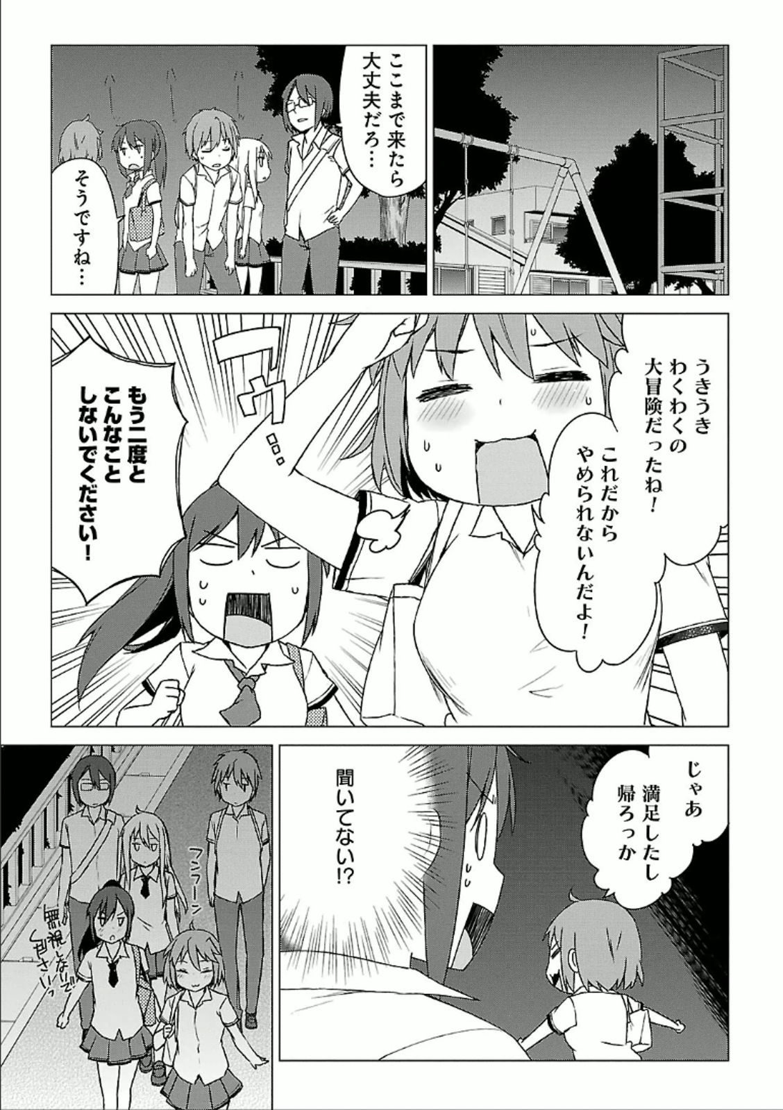 Sakurasou no Pet na Kanojo - Chapter 27 - Page 27