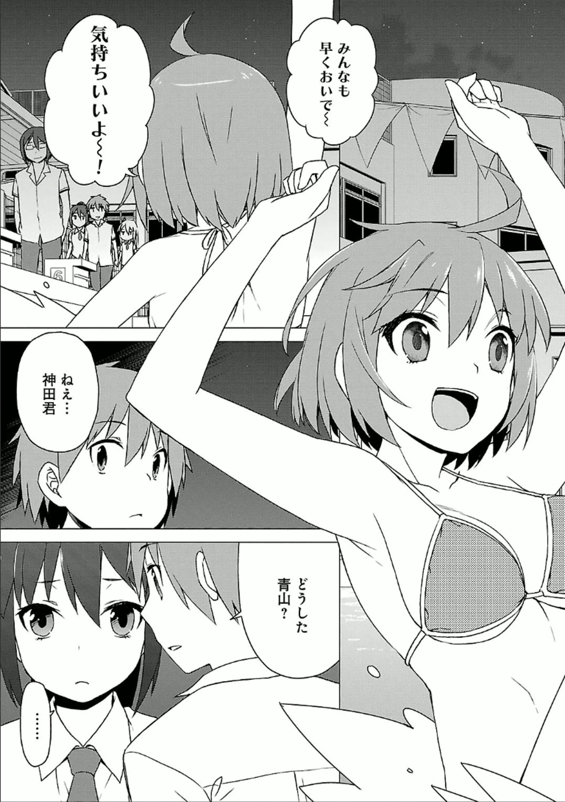 Sakurasou no Pet na Kanojo - Chapter 27 - Page 3