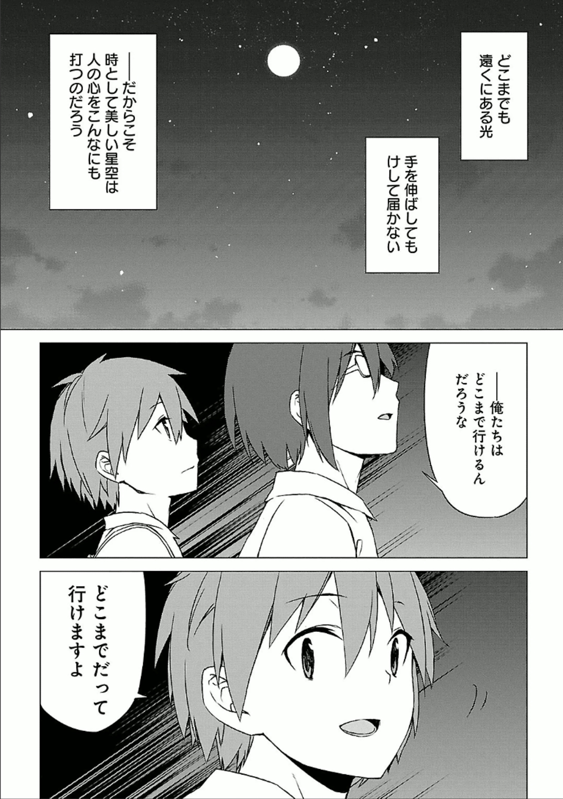 Sakurasou no Pet na Kanojo - Chapter 27 - Page 30