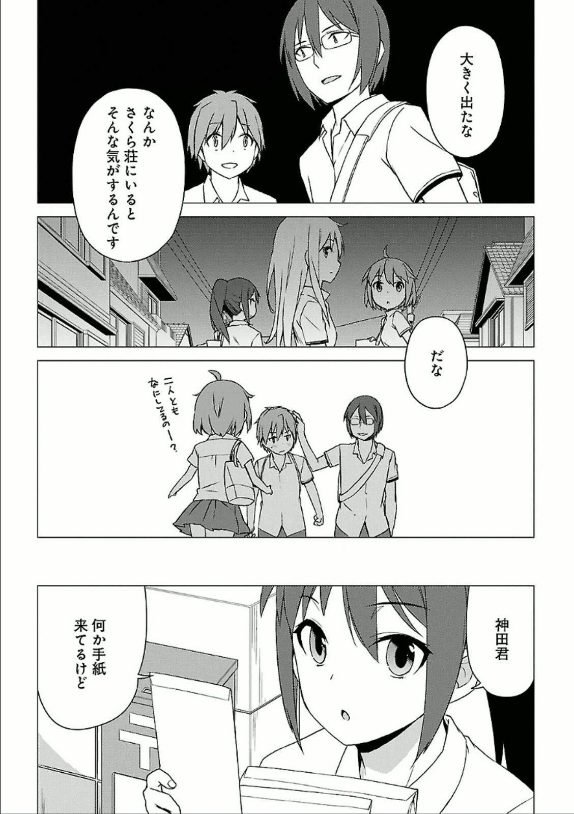 Sakurasou no Pet na Kanojo - Chapter 27 - Page 31
