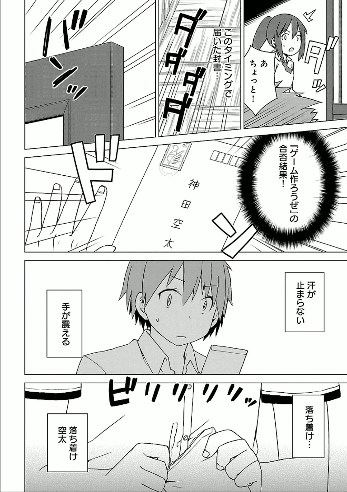 Sakurasou no Pet na Kanojo - Chapter 27 - Page 32
