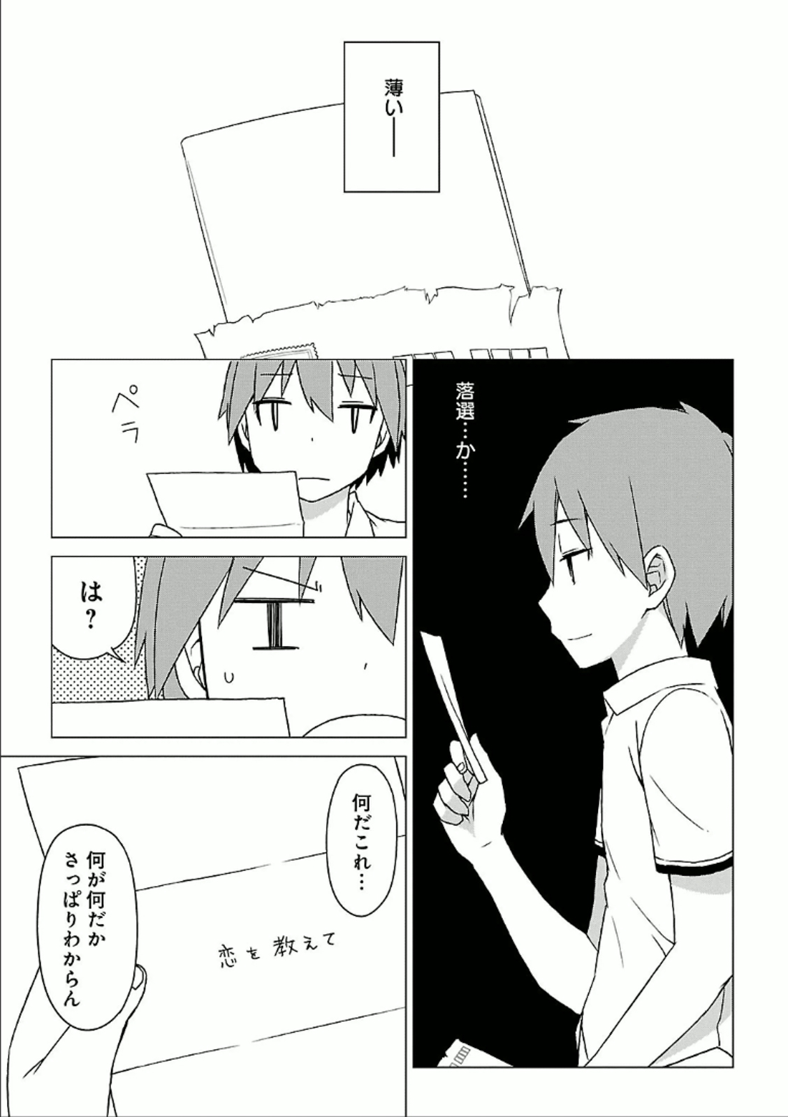 Sakurasou no Pet na Kanojo - Chapter 27 - Page 33