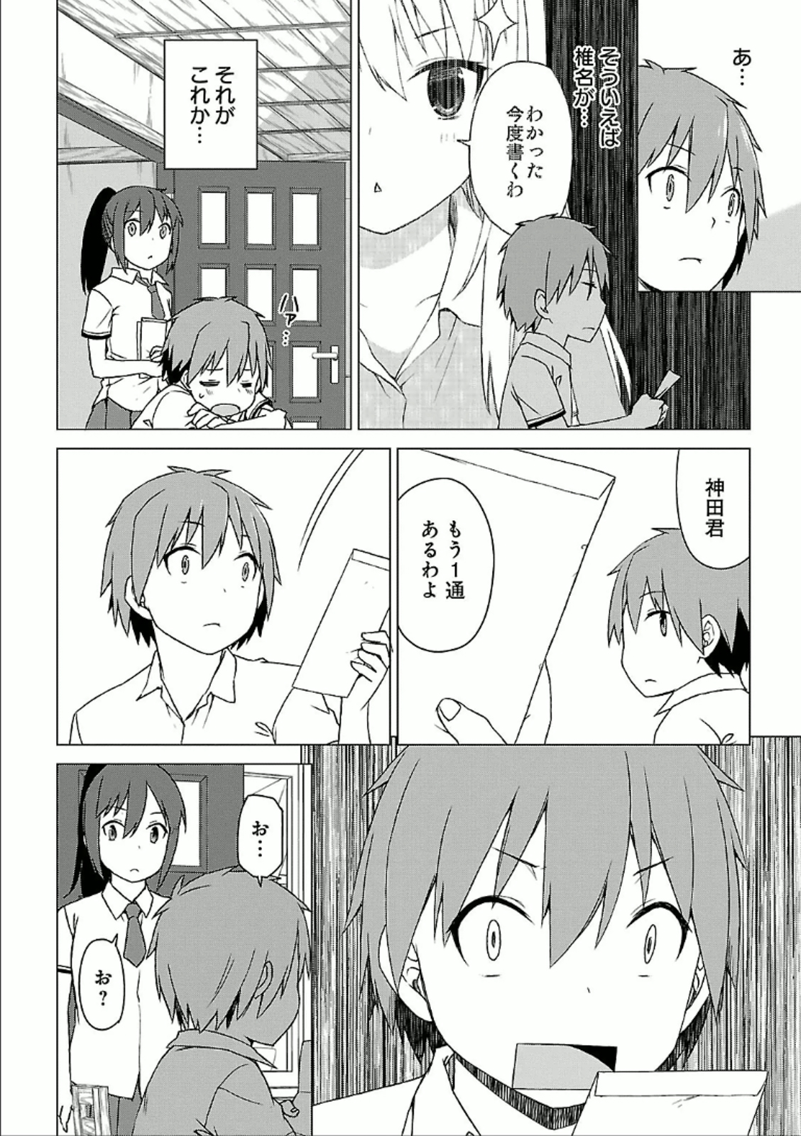 Sakurasou no Pet na Kanojo - Chapter 27 - Page 34