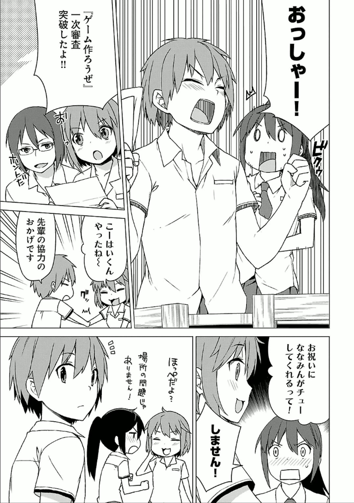 Sakurasou no Pet na Kanojo - Chapter 27 - Page 35