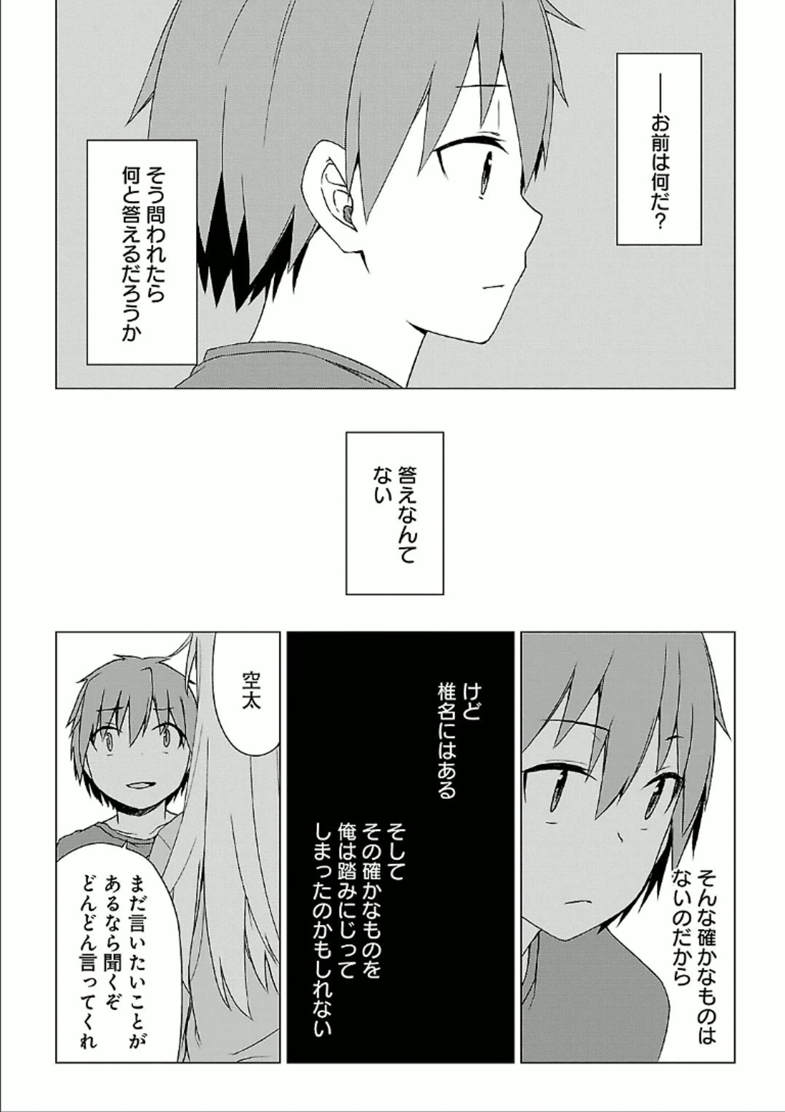 Sakurasou no Pet na Kanojo - Chapter 28 - Page 10