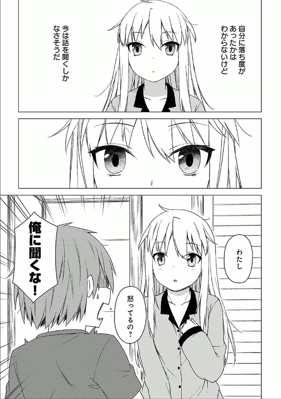 Sakurasou no Pet na Kanojo - Chapter 28 - Page 11