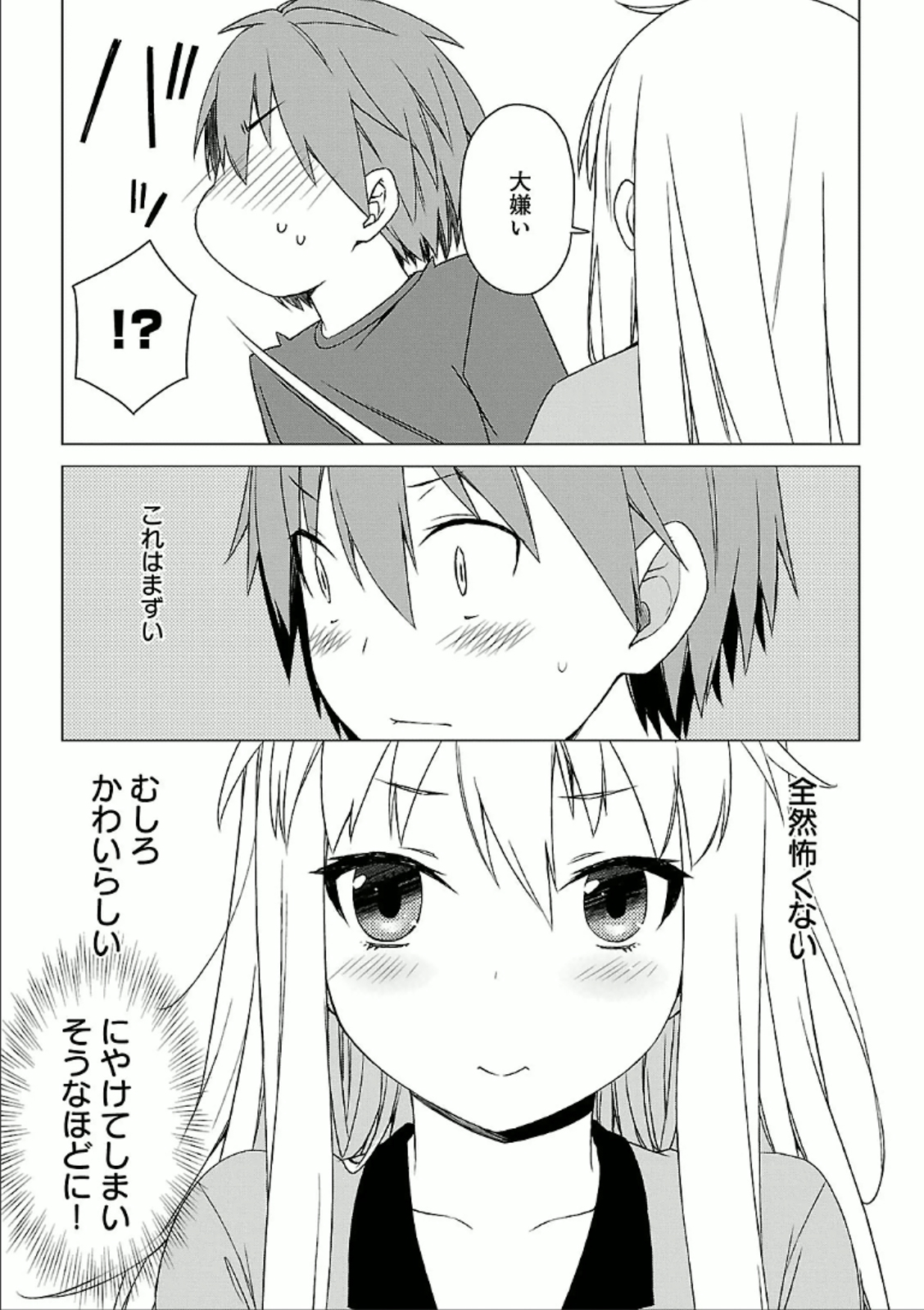 Sakurasou no Pet na Kanojo - Chapter 28 - Page 13