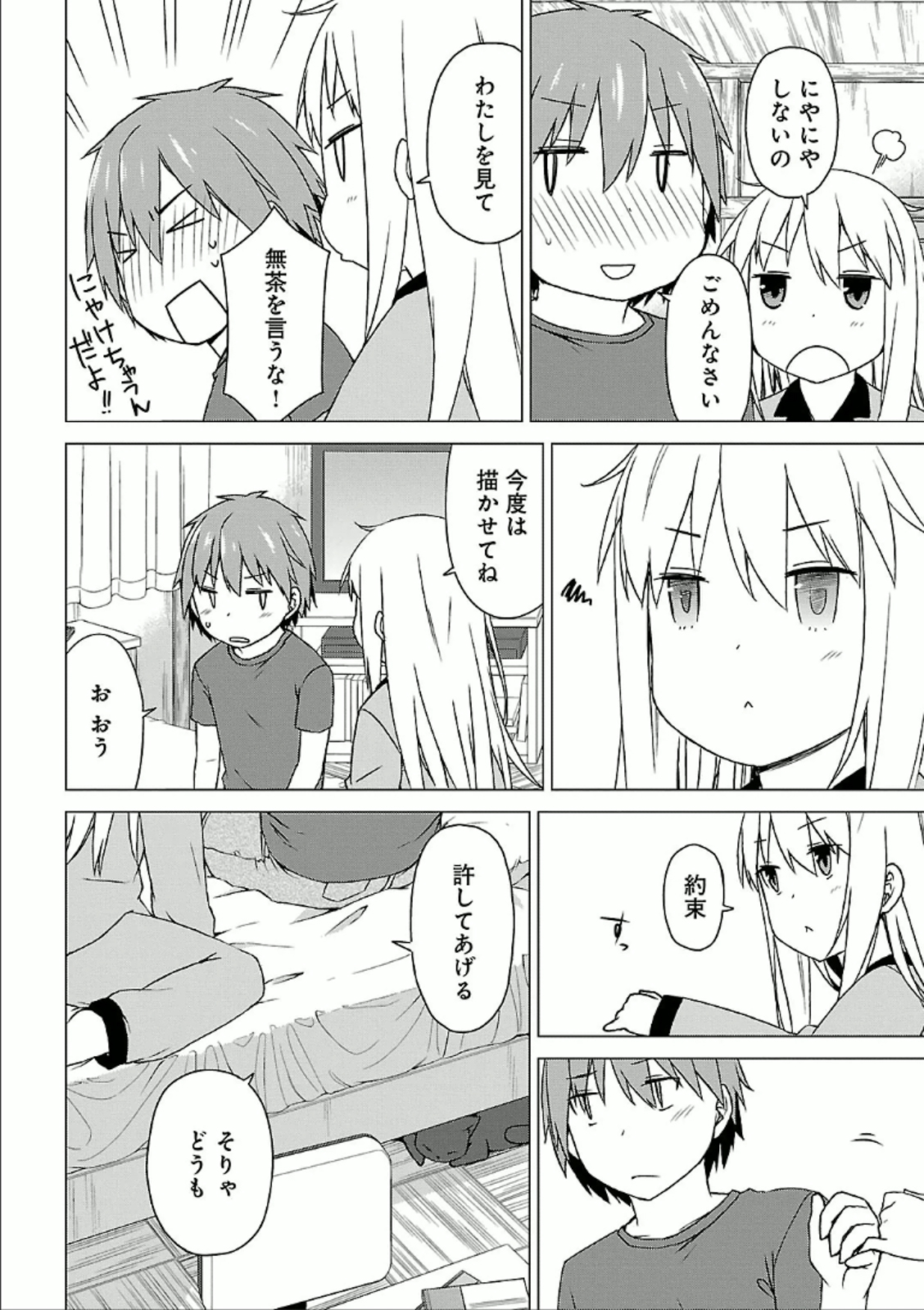Sakurasou no Pet na Kanojo - Chapter 28 - Page 14