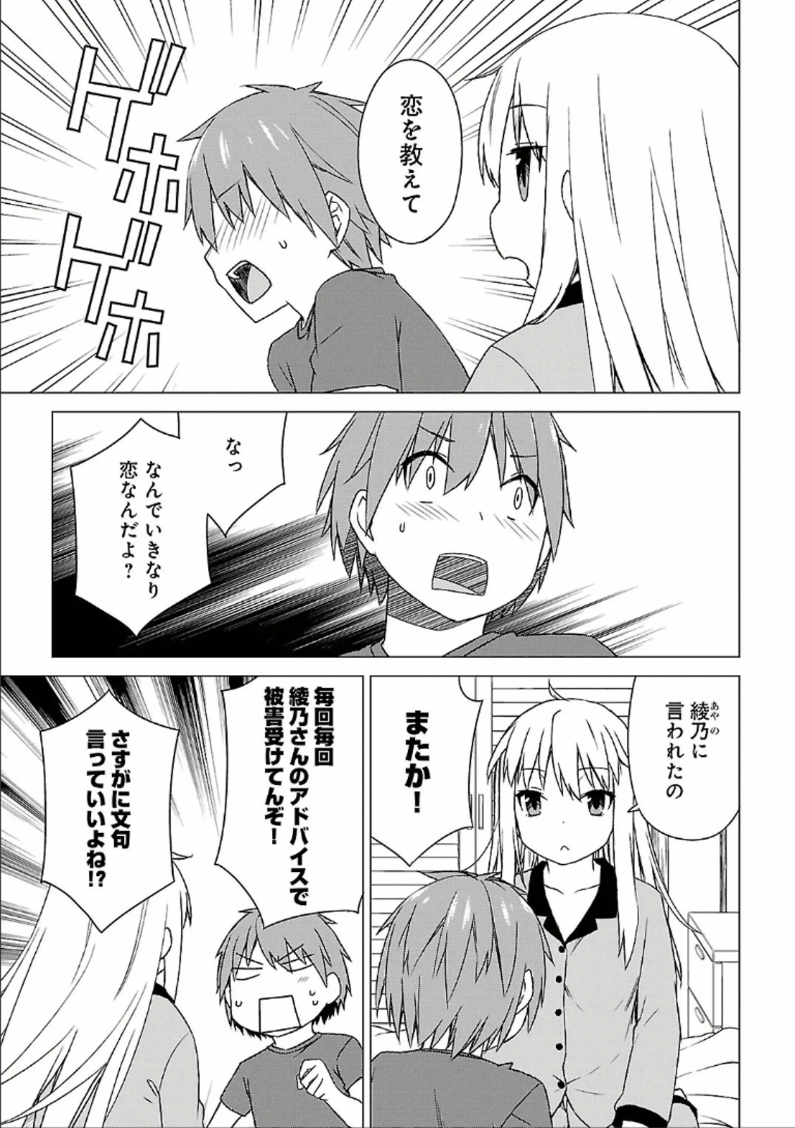 Sakurasou no Pet na Kanojo - Chapter 28 - Page 15