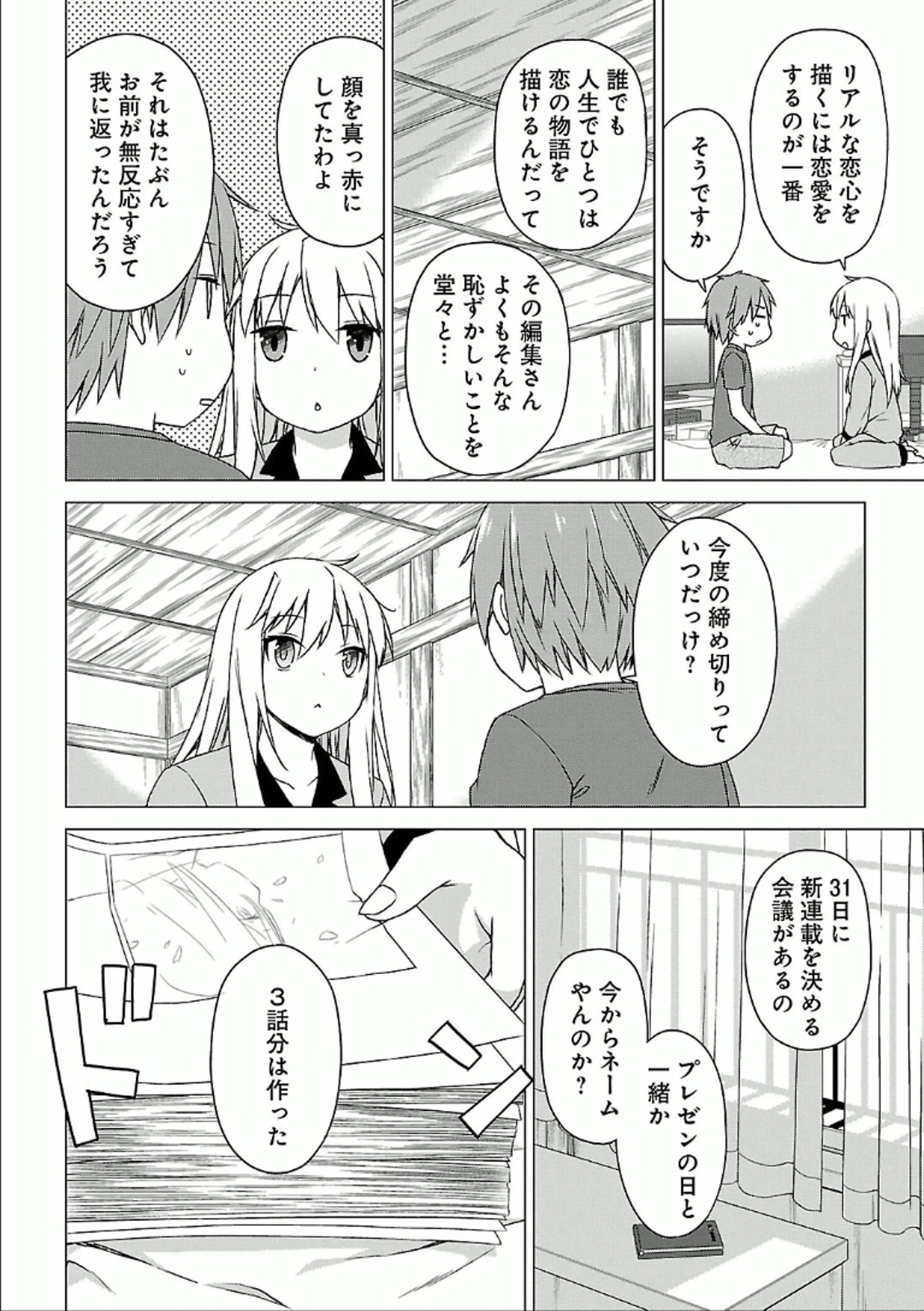 Sakurasou no Pet na Kanojo - Chapter 28 - Page 16
