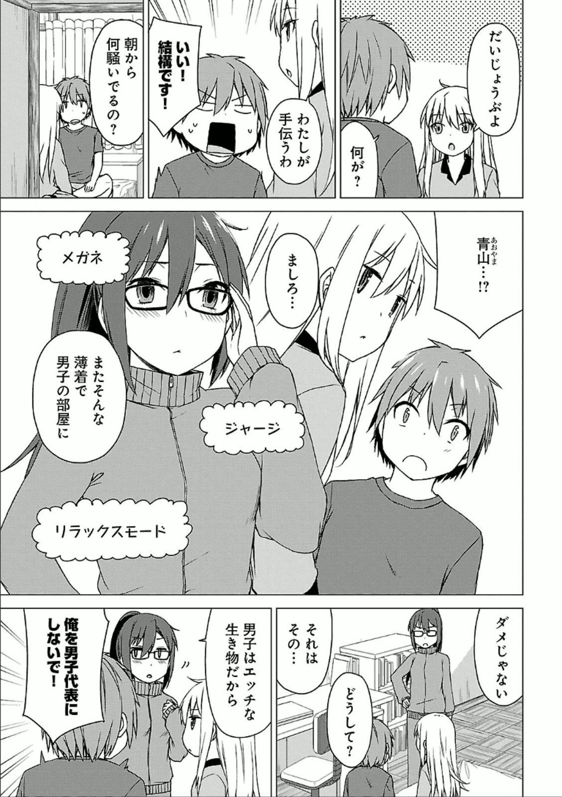 Sakurasou no Pet na Kanojo - Chapter 28 - Page 19