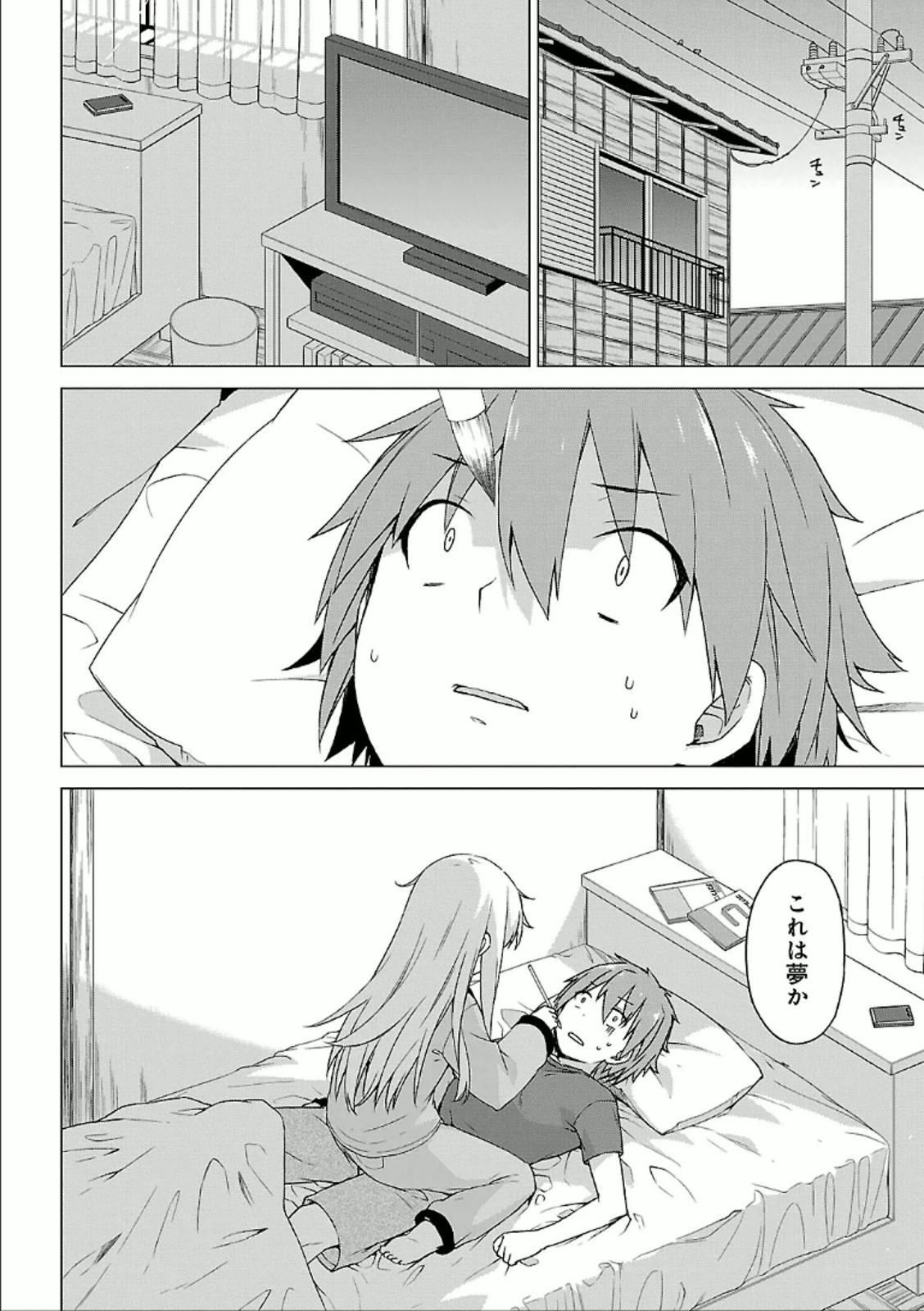 Sakurasou no Pet na Kanojo - Chapter 28 - Page 2