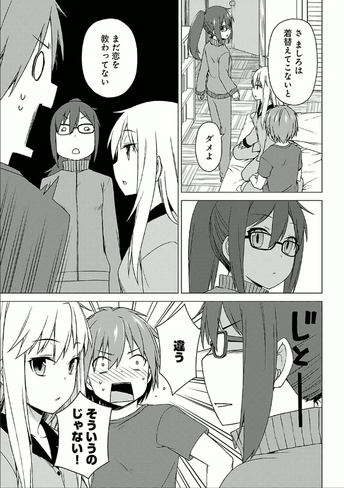 Sakurasou no Pet na Kanojo - Chapter 28 - Page 20