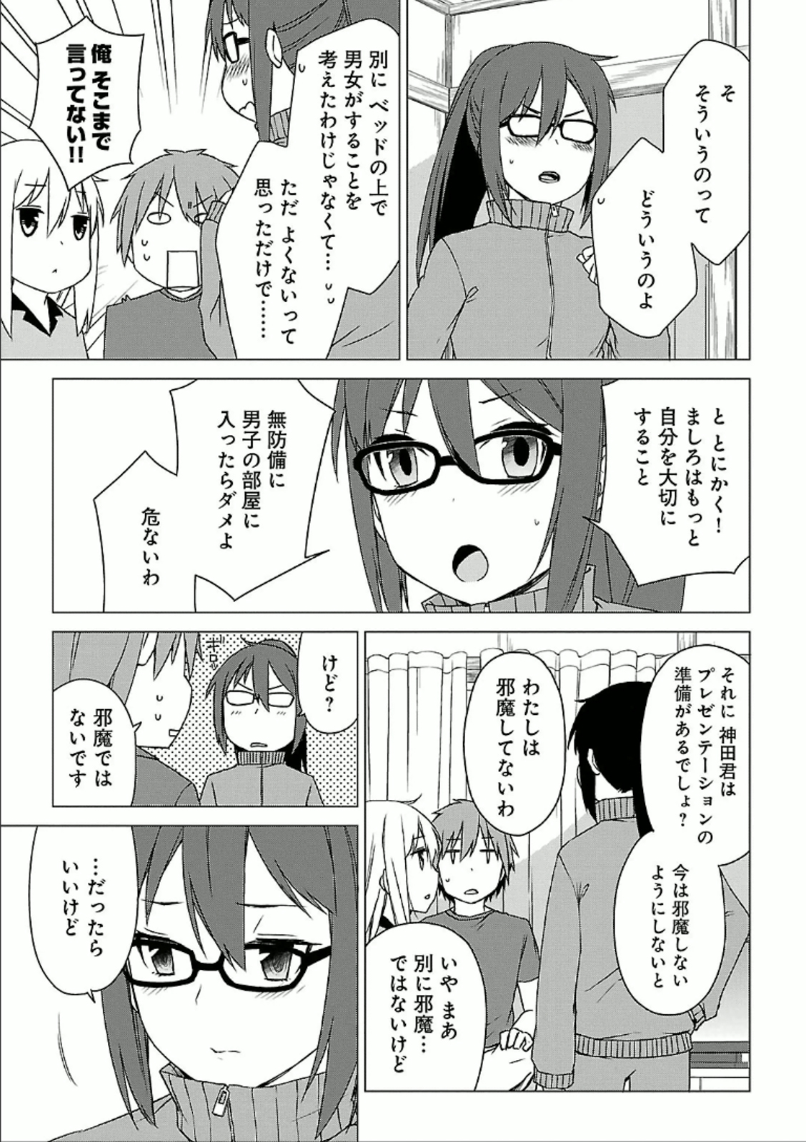 Sakurasou no Pet na Kanojo - Chapter 28 - Page 21