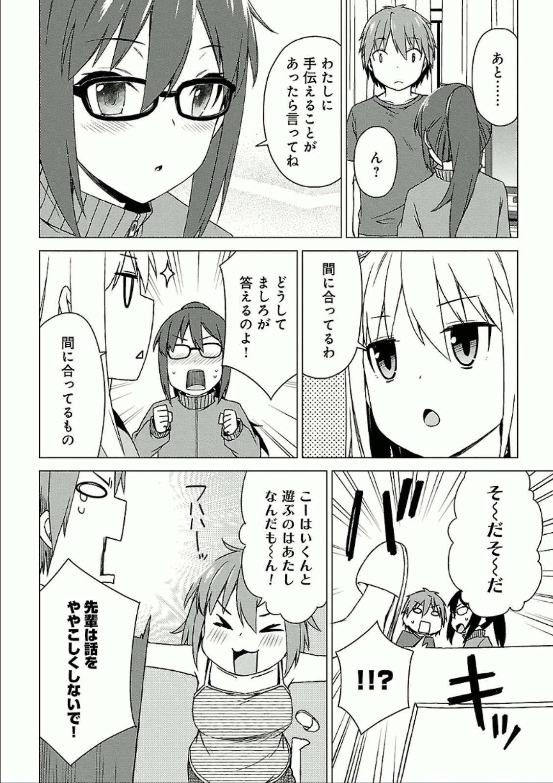 Sakurasou no Pet na Kanojo - Chapter 28 - Page 22