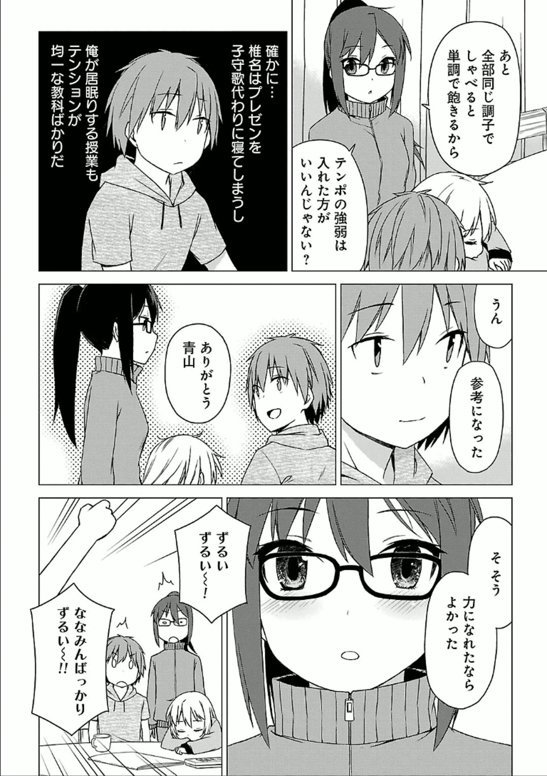 Sakurasou no Pet na Kanojo - Chapter 28 - Page 28