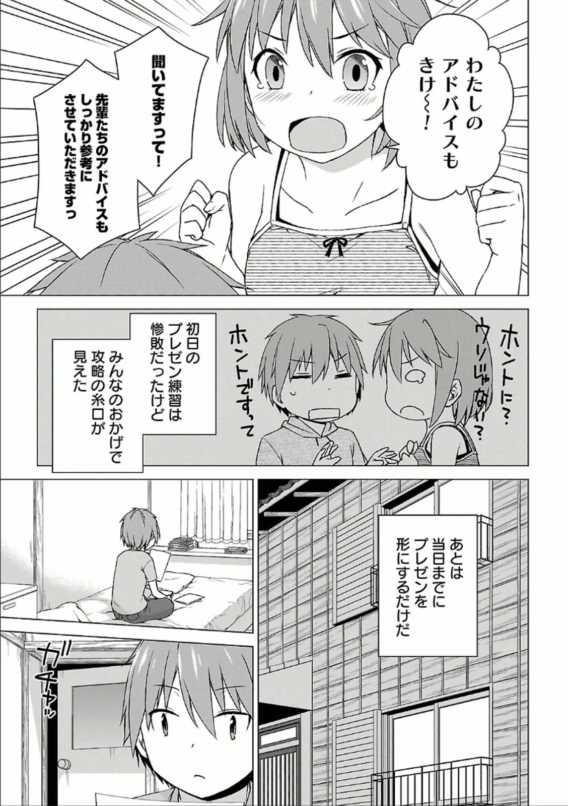 Sakurasou no Pet na Kanojo - Chapter 28 - Page 29