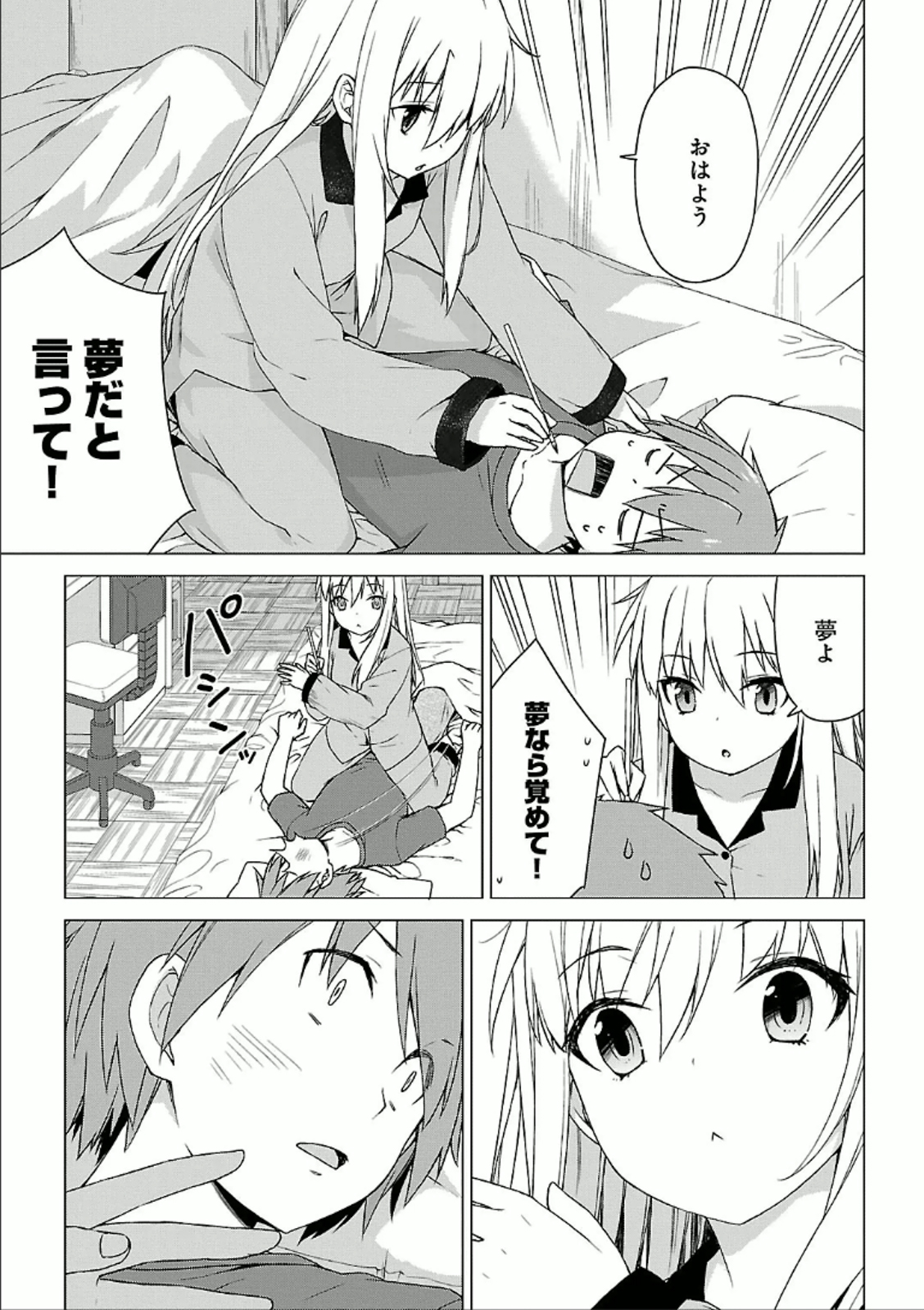 Sakurasou no Pet na Kanojo - Chapter 28 - Page 3
