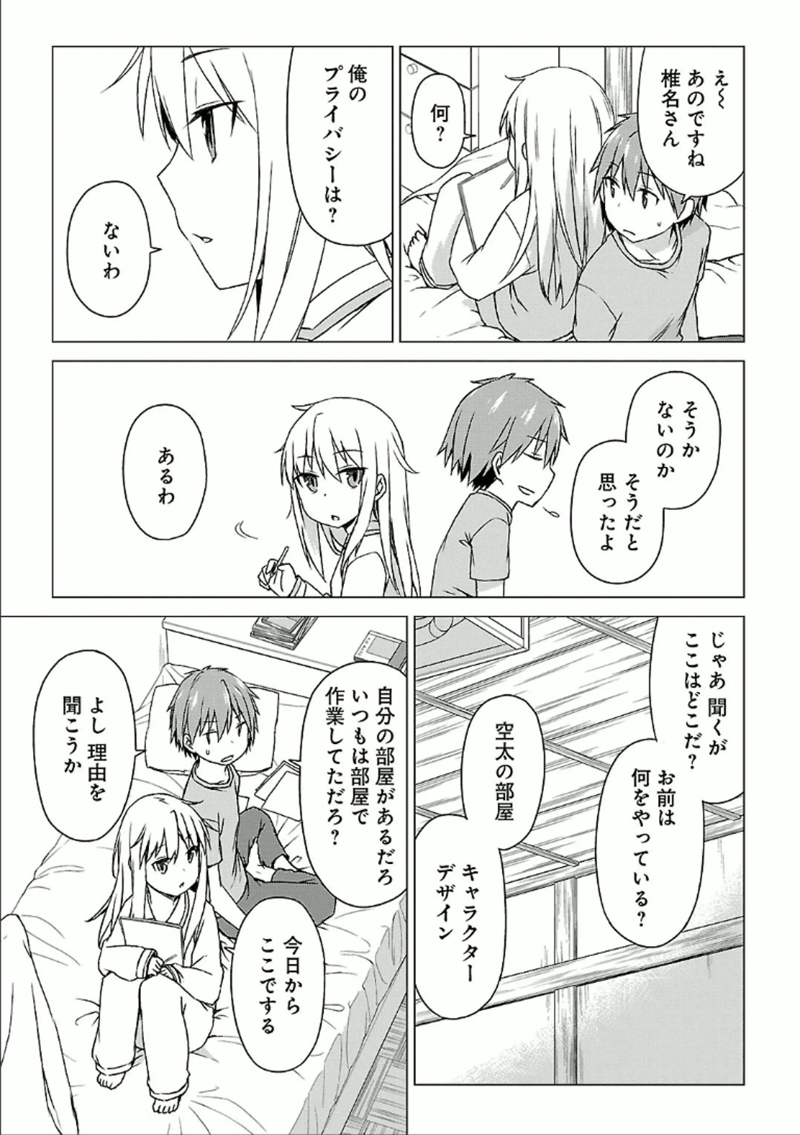 Sakurasou no Pet na Kanojo - Chapter 28 - Page 31