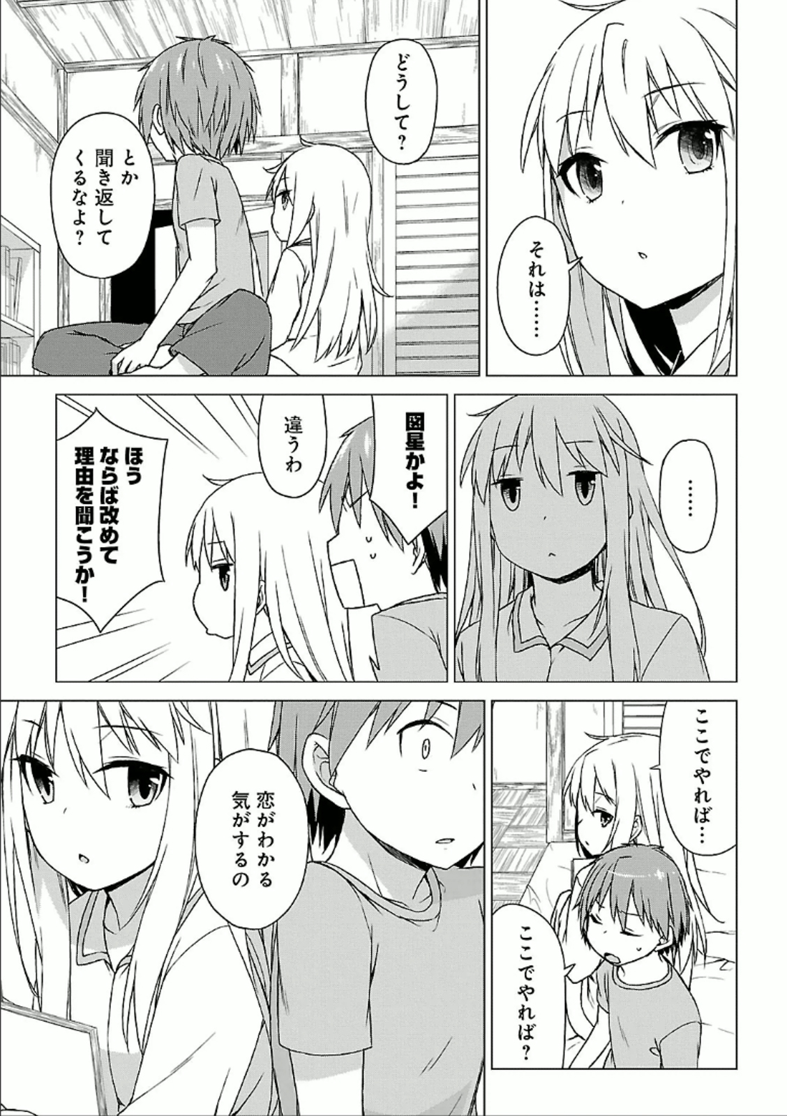 Sakurasou no Pet na Kanojo - Chapter 28 - Page 32