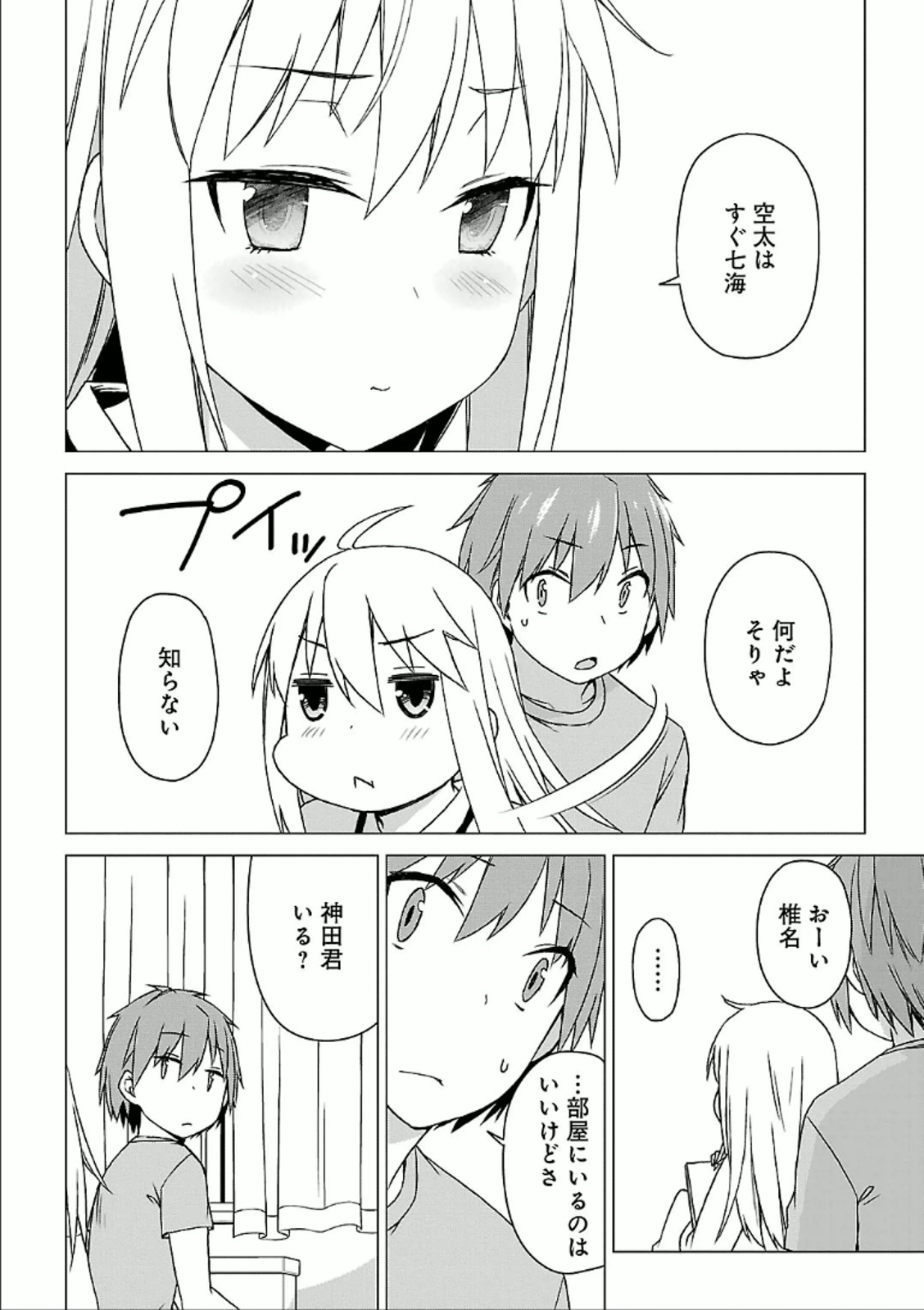 Sakurasou no Pet na Kanojo - Chapter 28 - Page 34