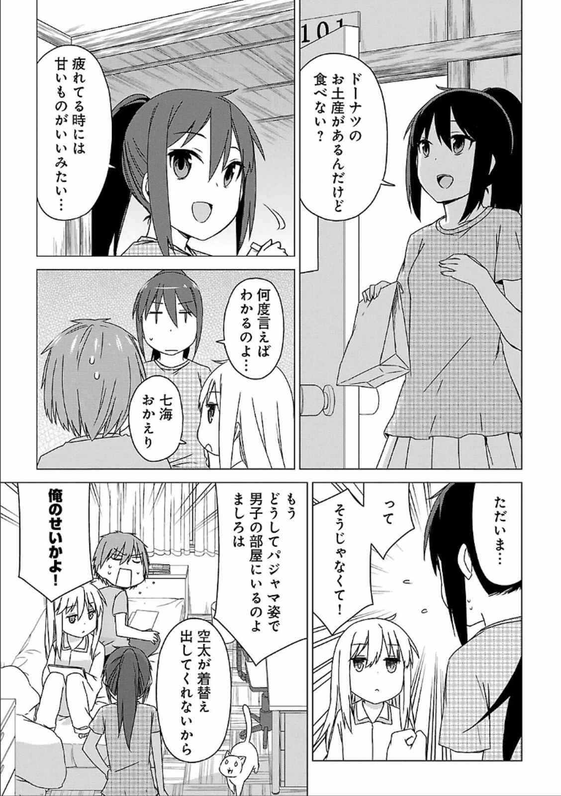 Sakurasou no Pet na Kanojo - Chapter 28 - Page 35