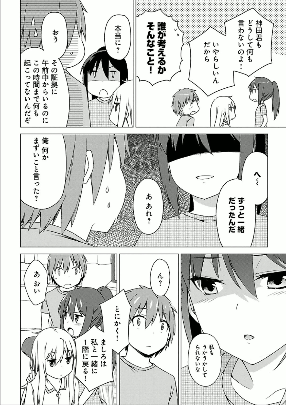 Sakurasou no Pet na Kanojo - Chapter 28 - Page 36