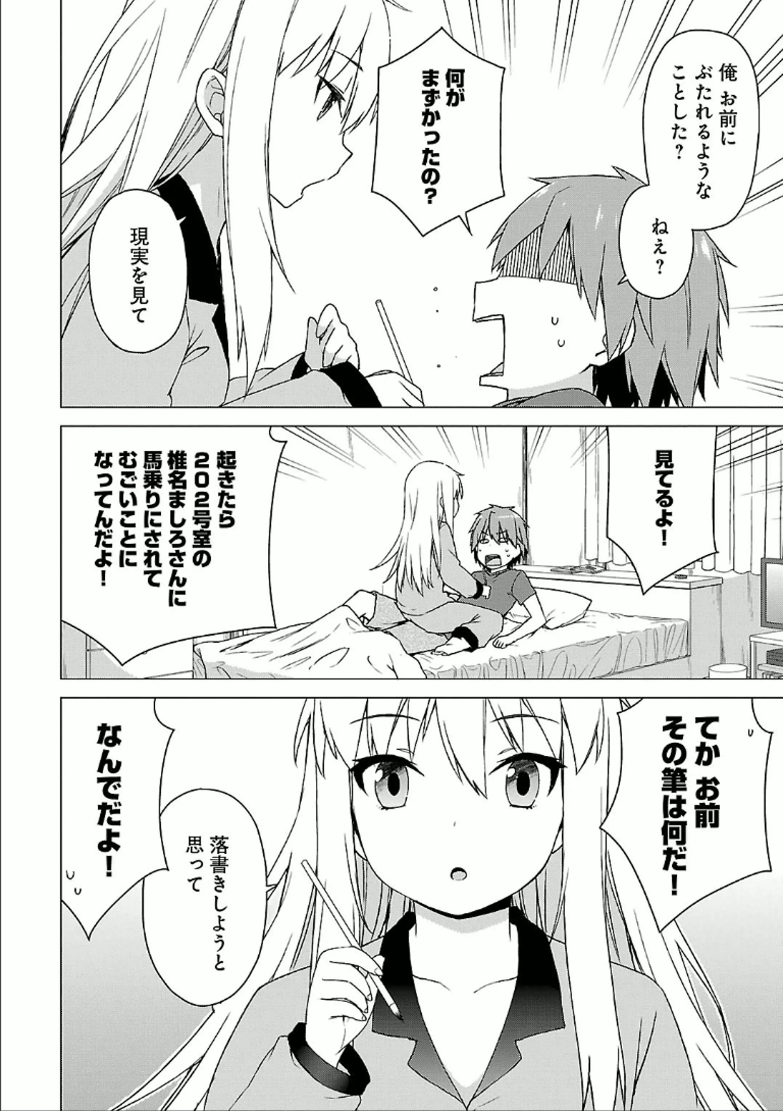 Sakurasou no Pet na Kanojo - Chapter 28 - Page 4
