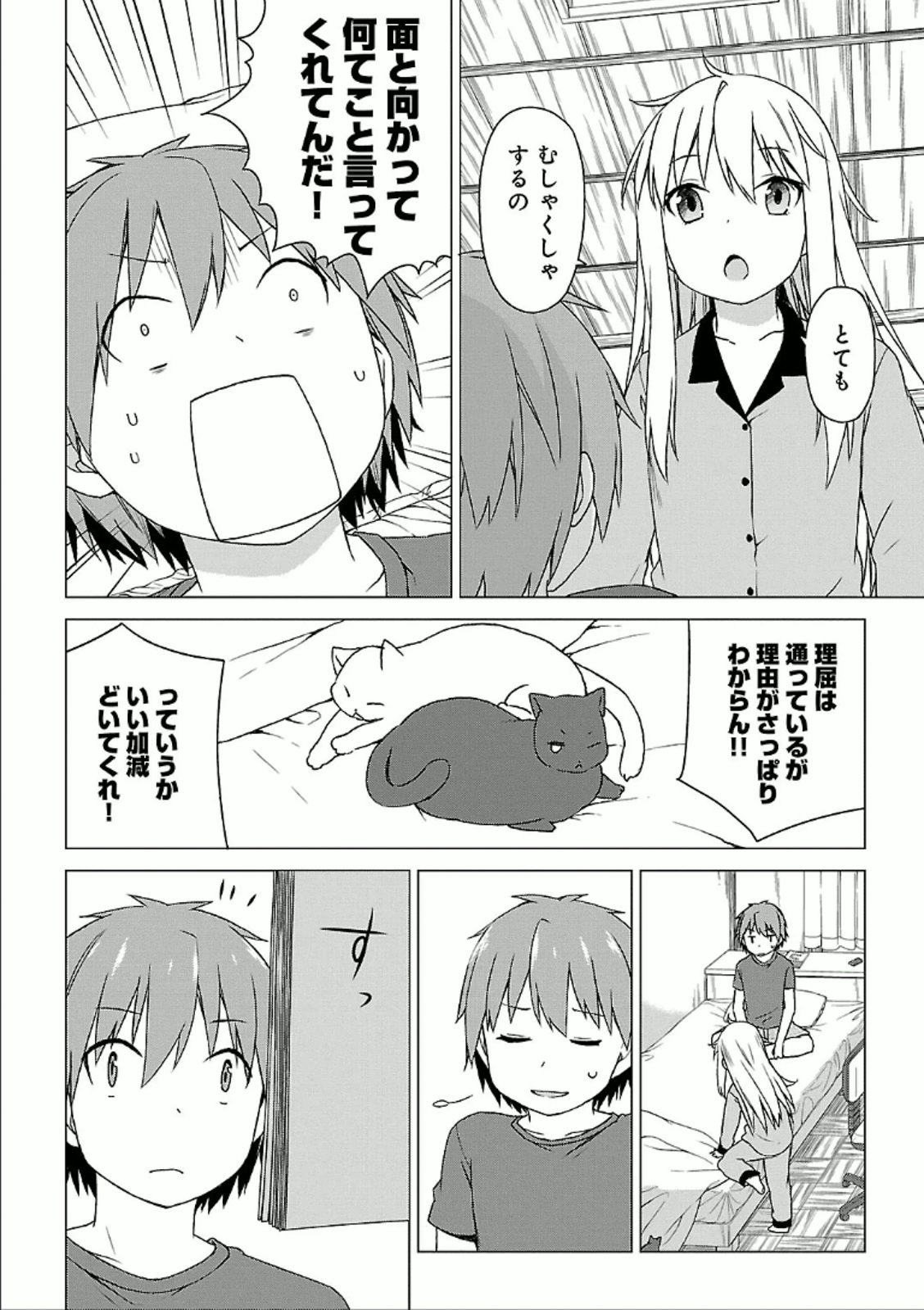 Sakurasou no Pet na Kanojo - Chapter 28 - Page 6