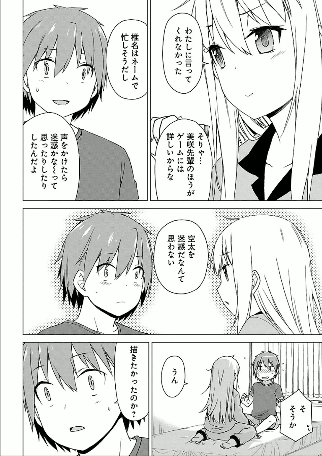 Sakurasou no Pet na Kanojo - Chapter 28 - Page 8