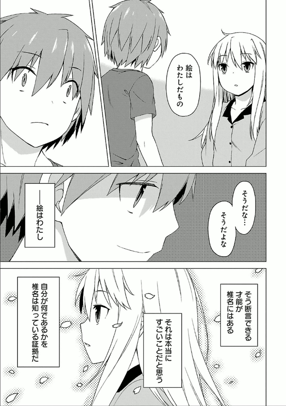 Sakurasou no Pet na Kanojo - Chapter 28 - Page 9