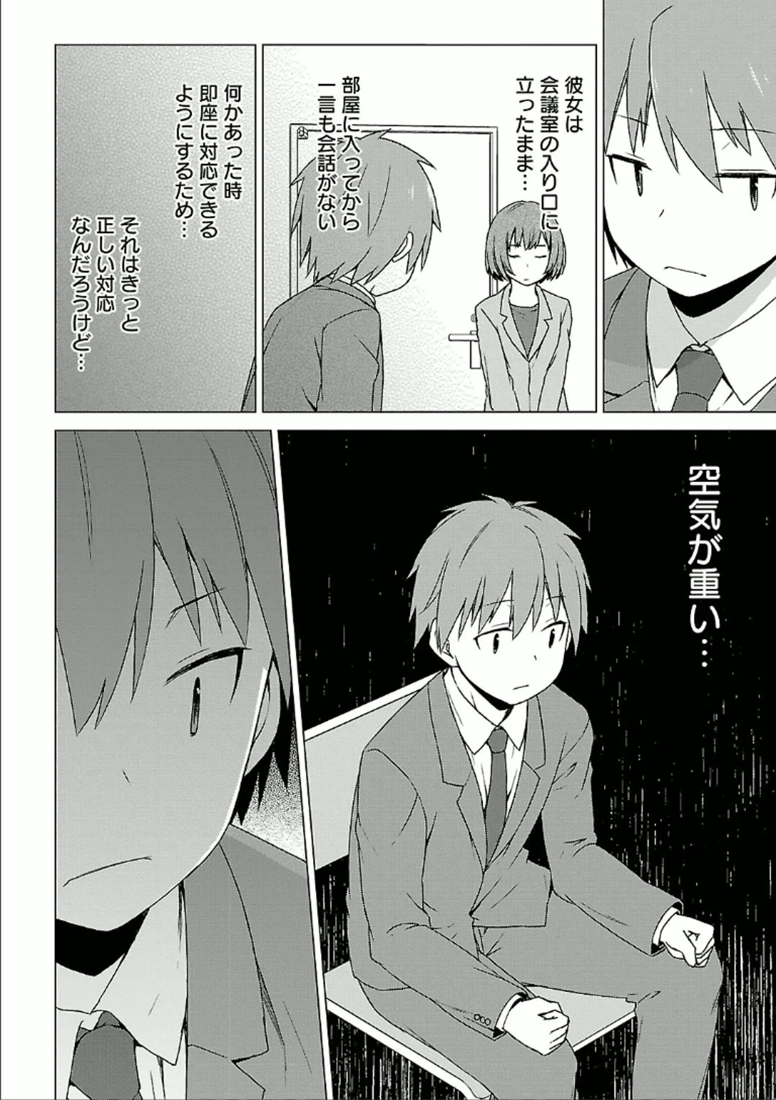 Sakurasou no Pet na Kanojo - Chapter 29 - Page 10